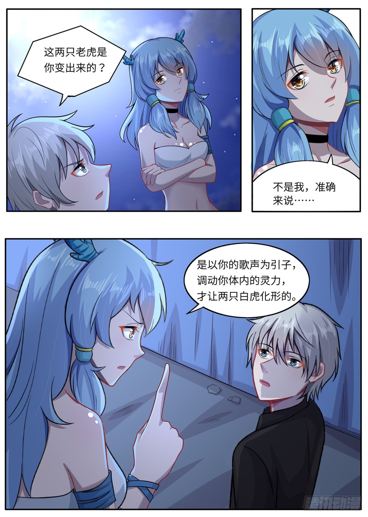 两只老虎-第10话