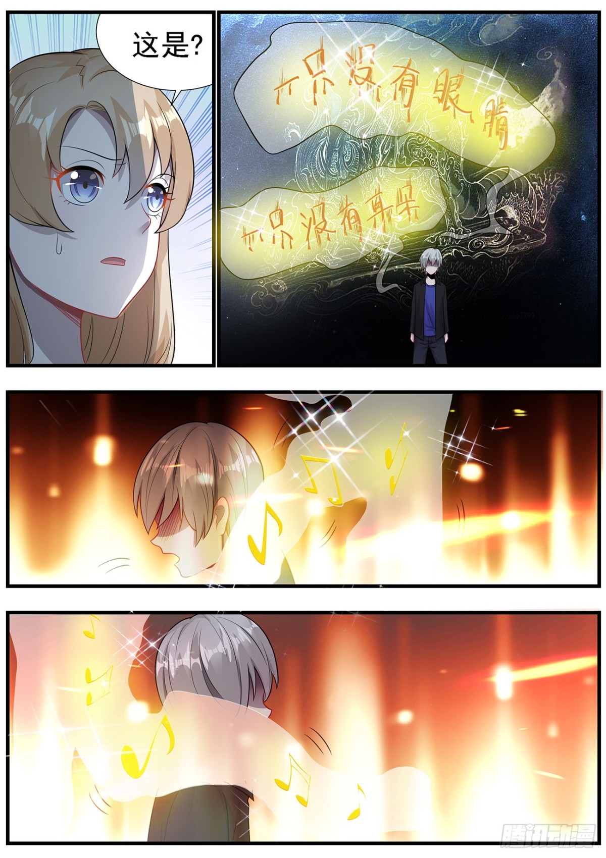 两只老虎-第10话