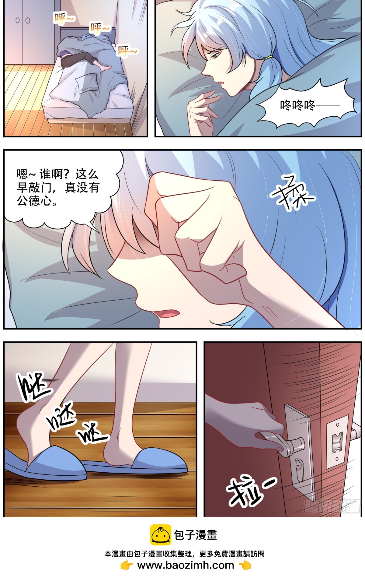 靈通藏蹤 - 傳功 - 1
