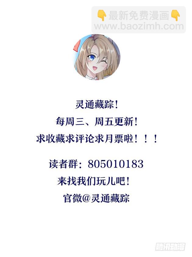 靈通藏蹤 - 傳功 - 3