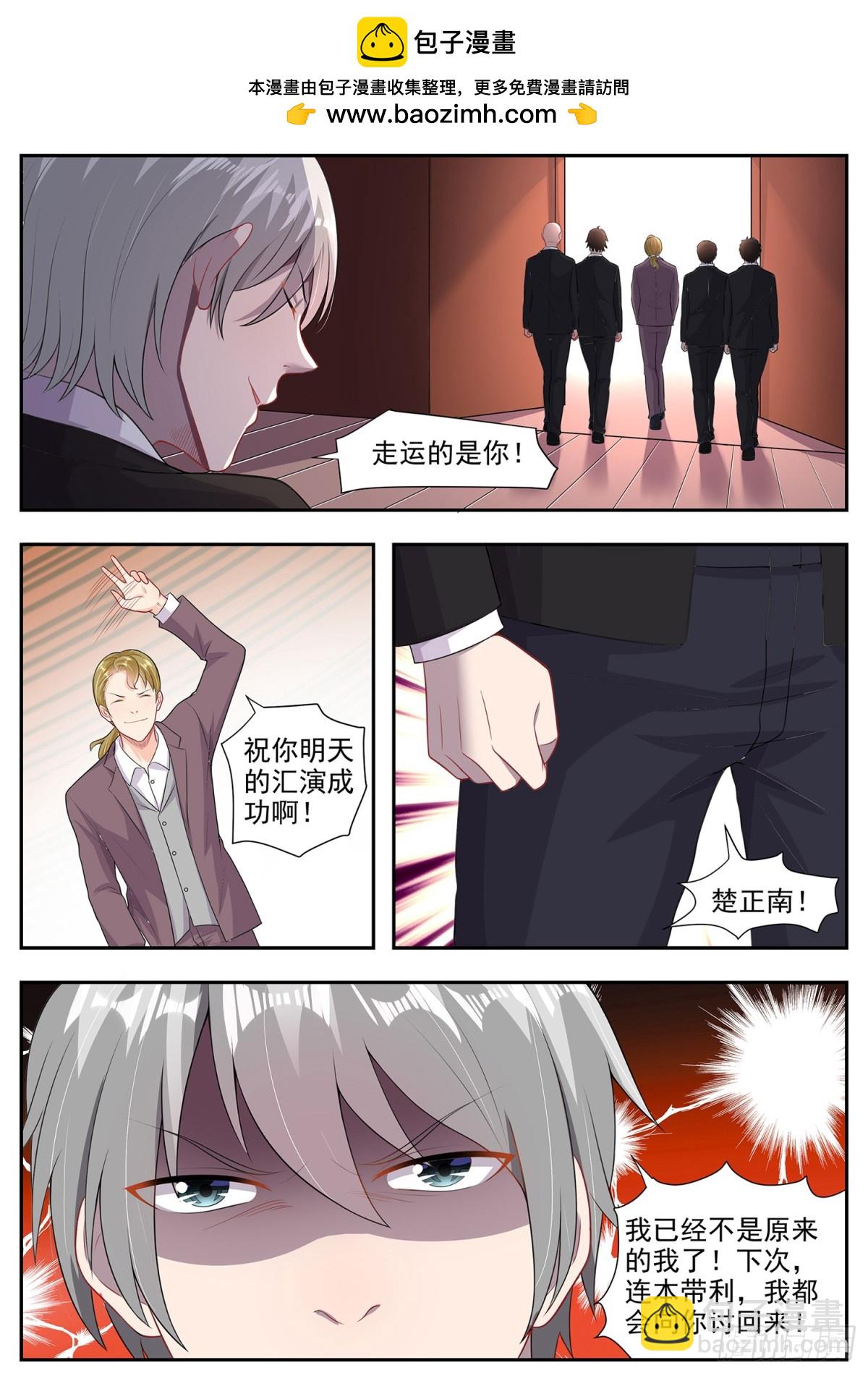 肾虚是种病-第14话