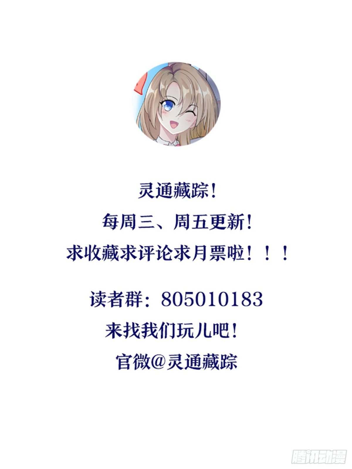 肾虚是种病-第14话