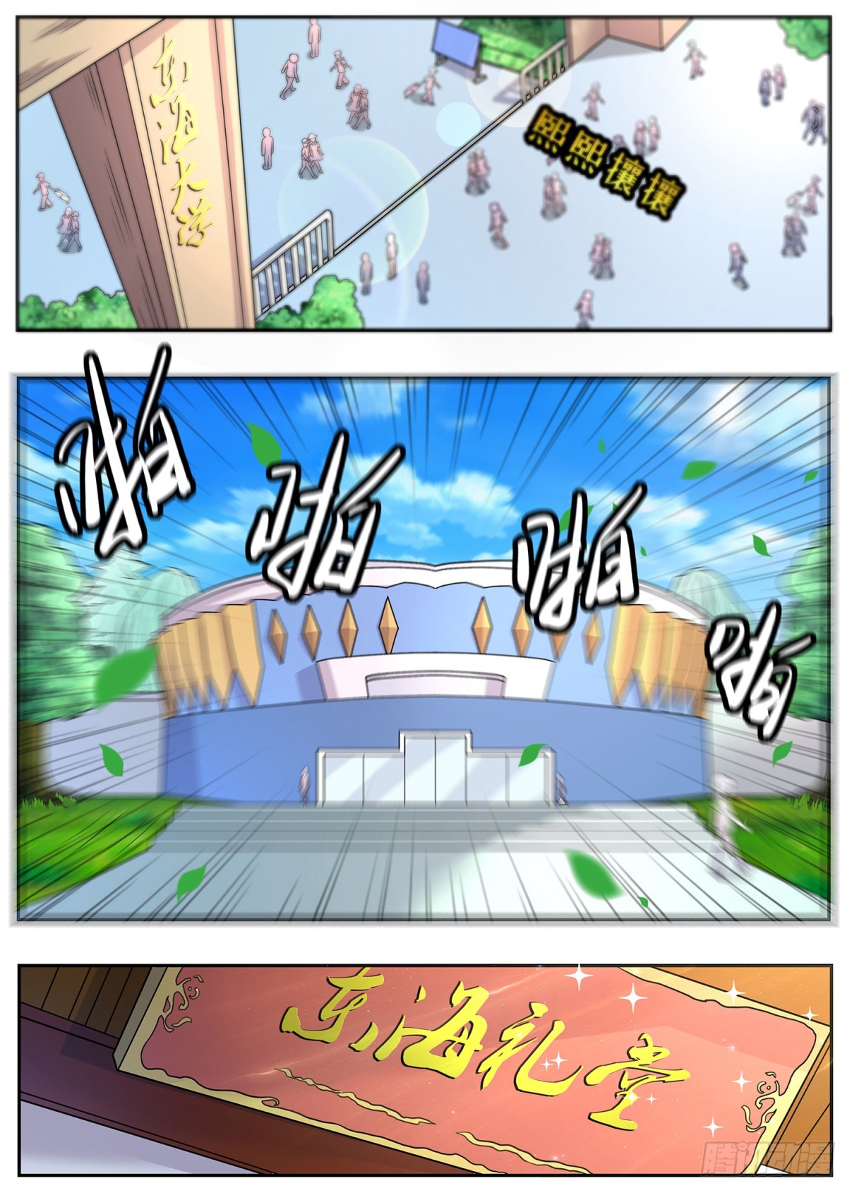 肾虚是种病-第14话