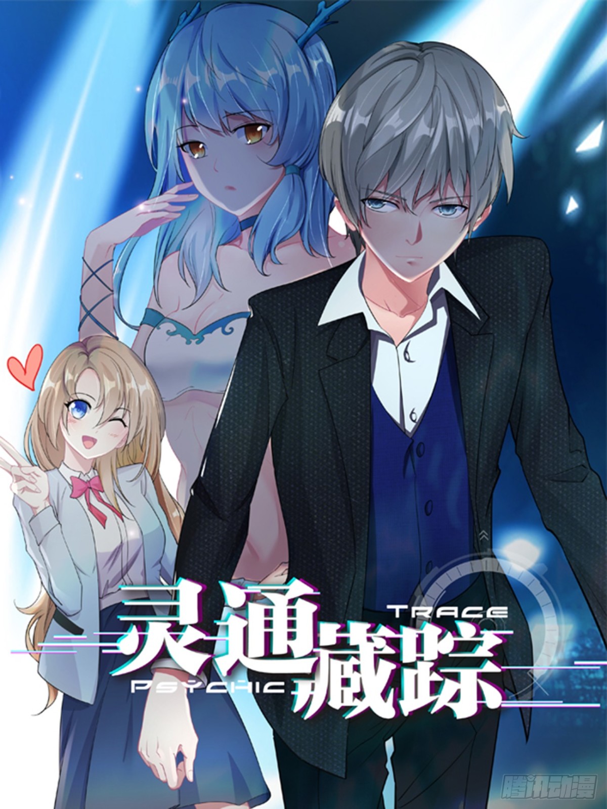 封印的灵器-第16话