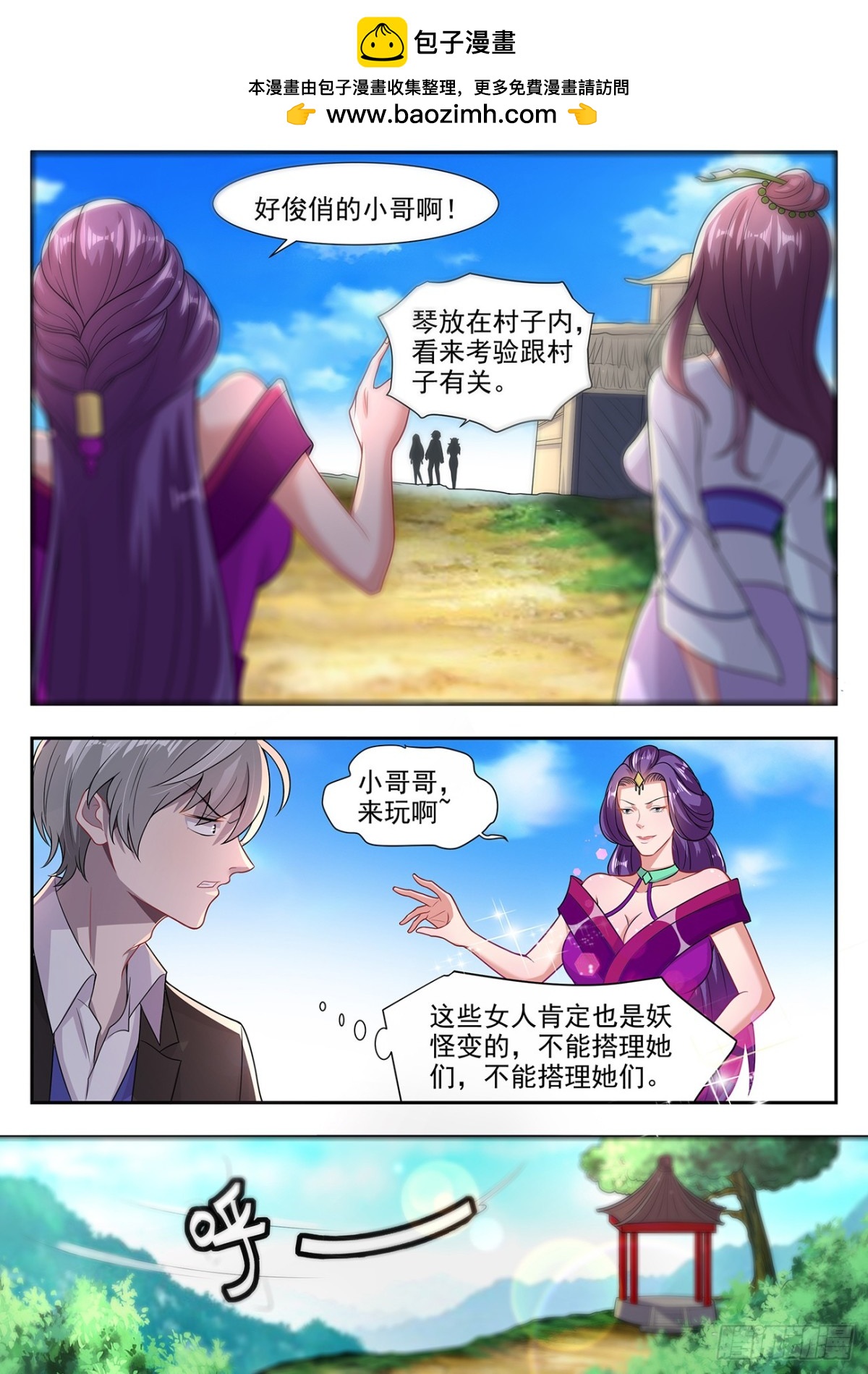 封印的灵器-第16话