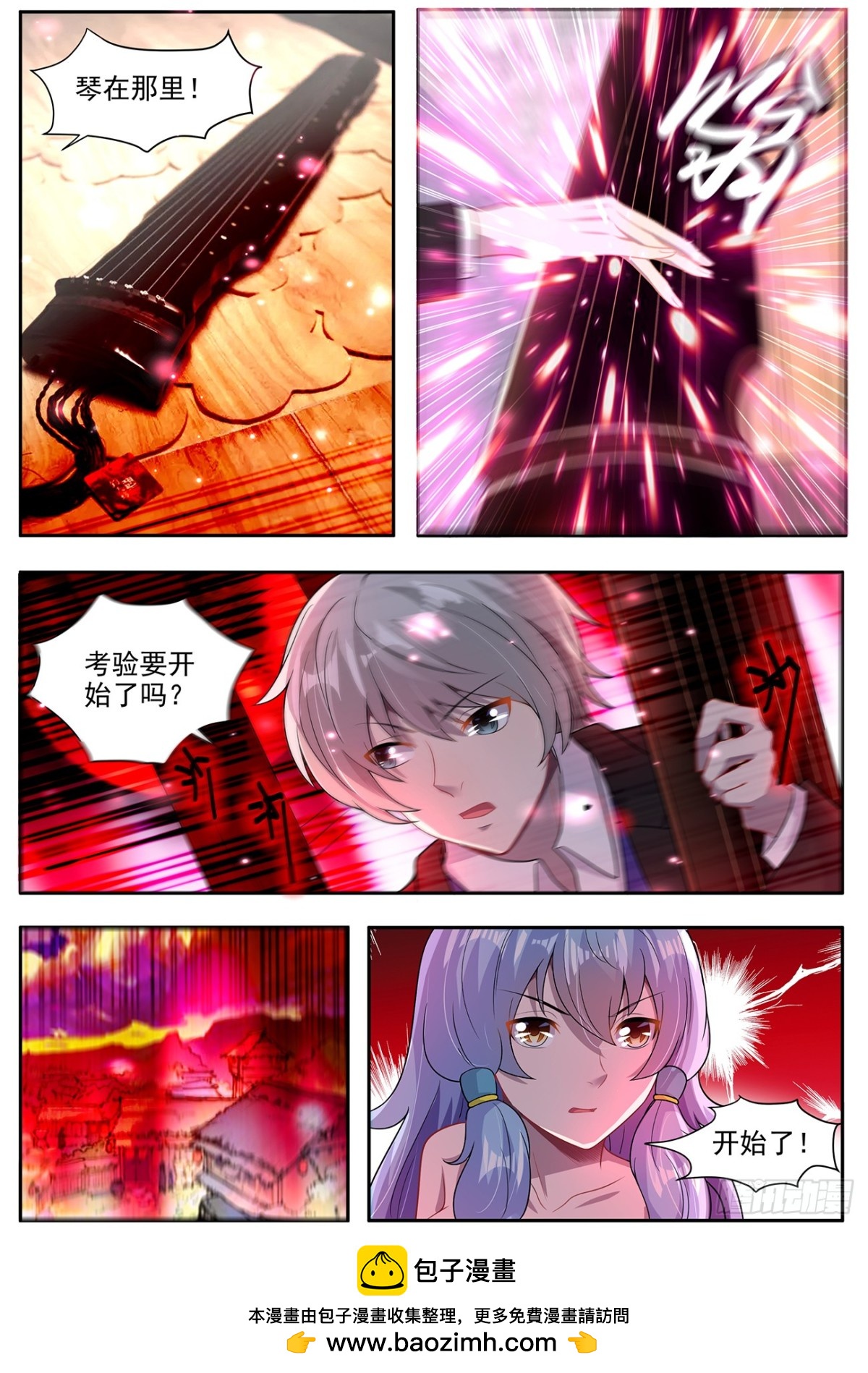 封印的灵器-第16话