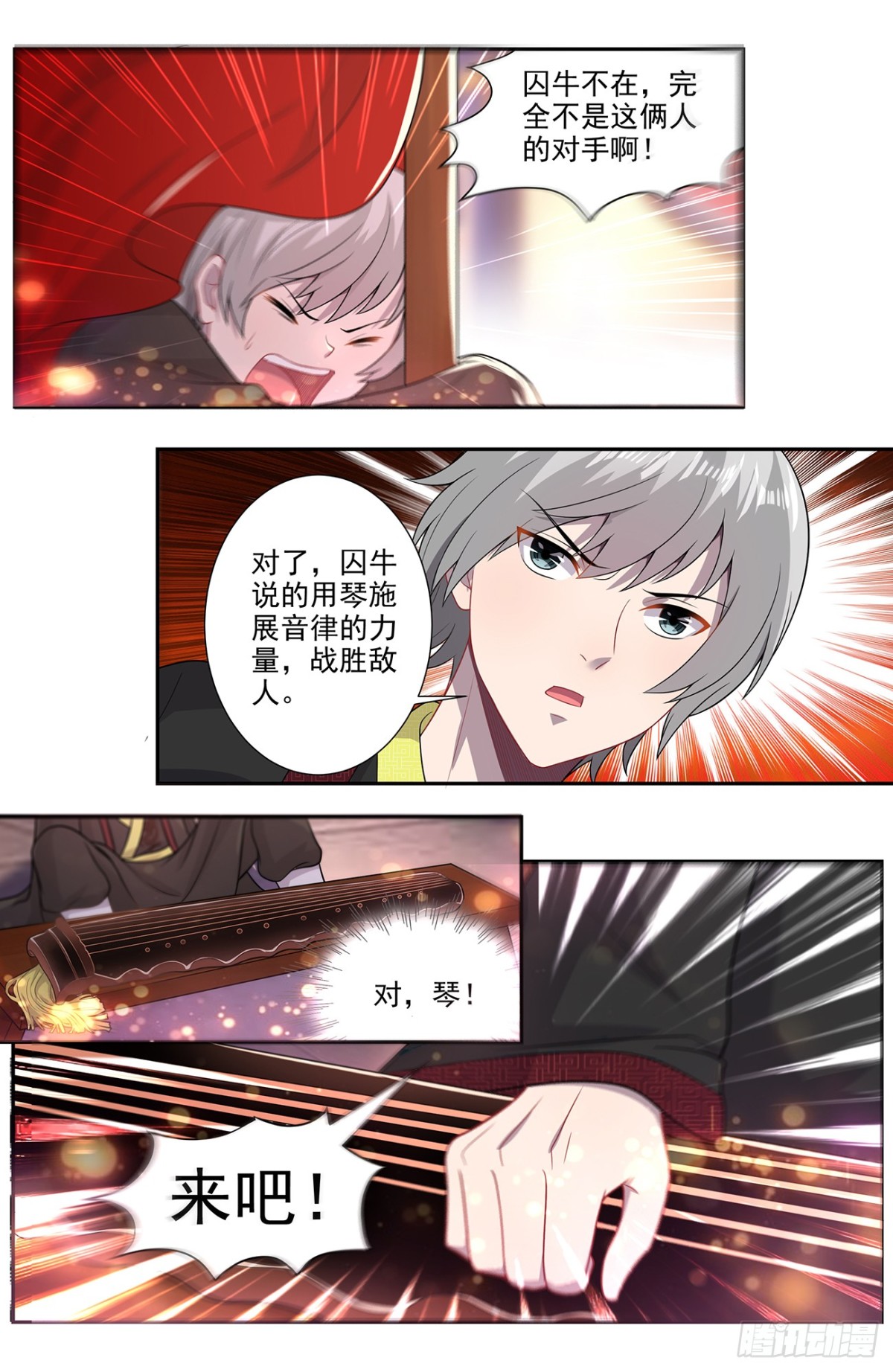 靈通藏蹤 - 十面埋伏 - 1