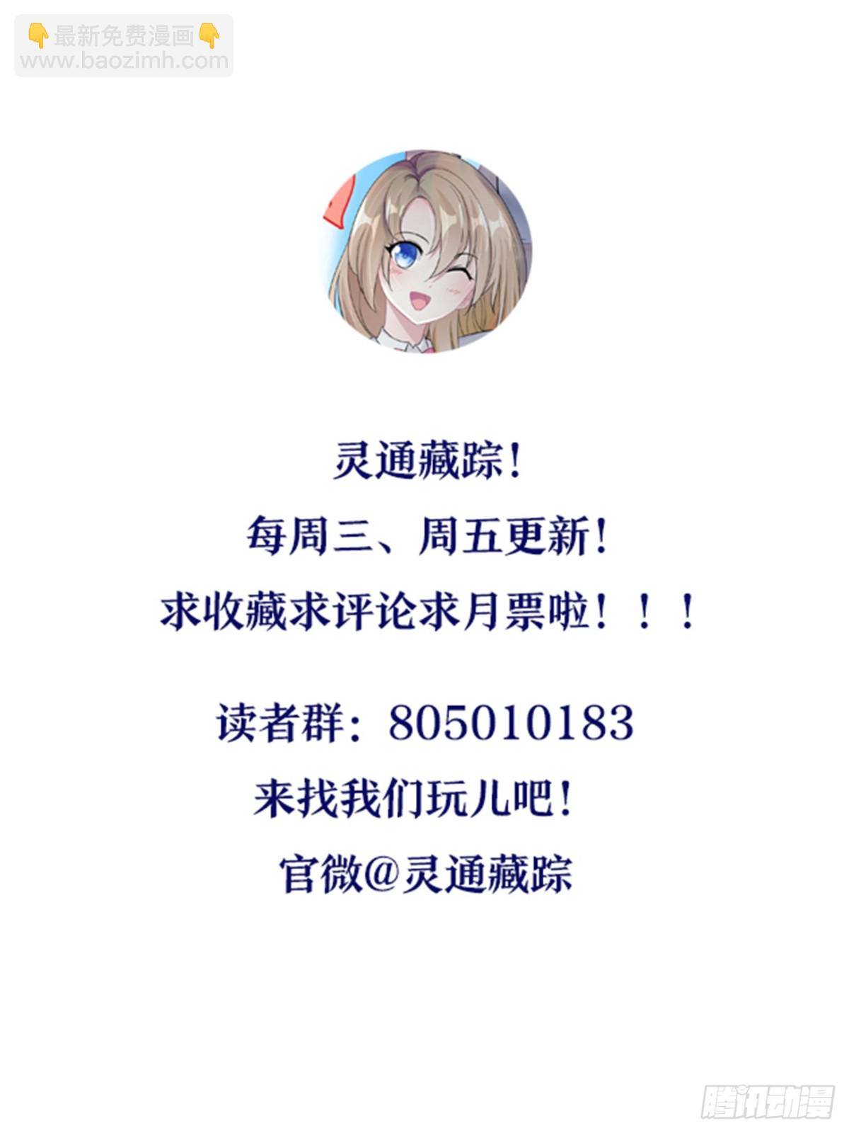 靈通藏蹤 - 十面埋伏 - 3