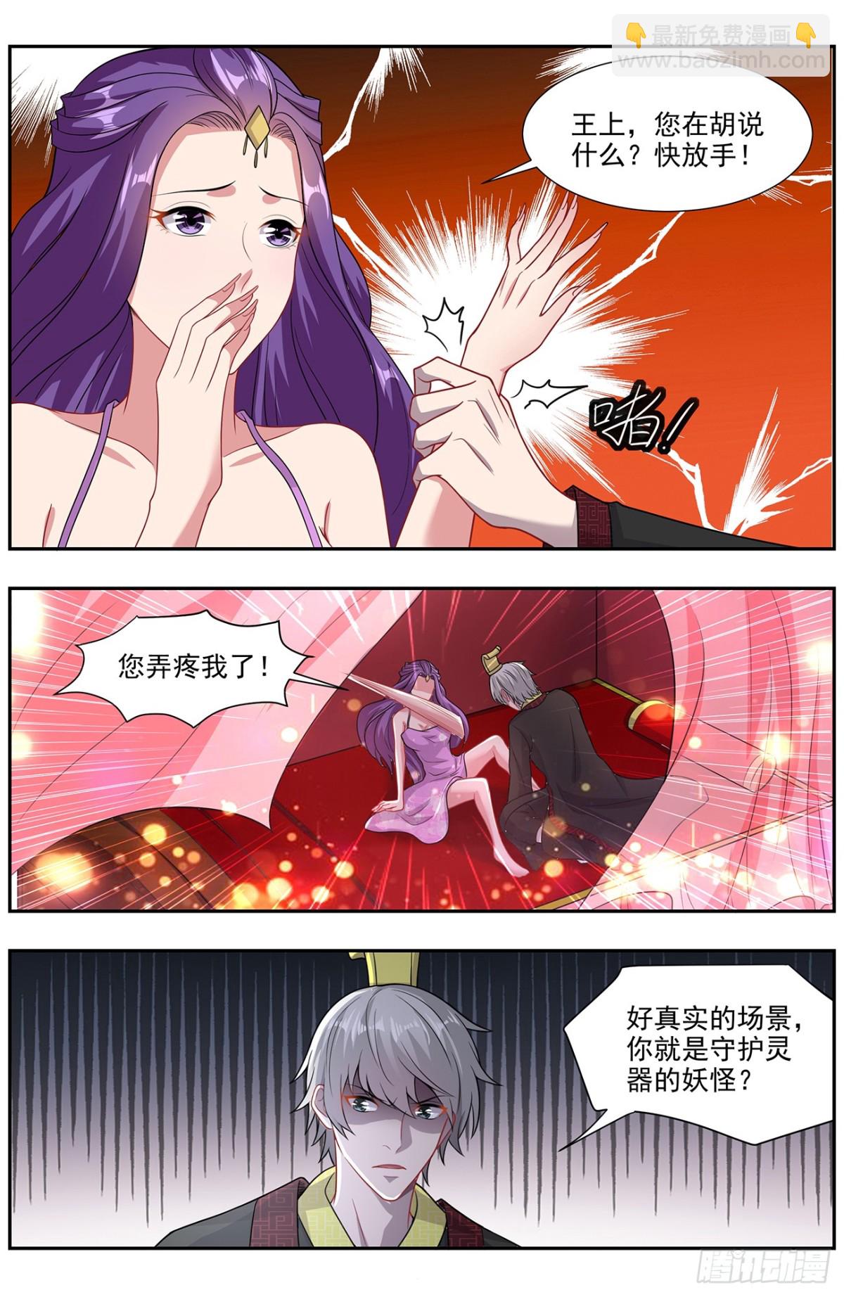 靈通藏蹤 - 十面埋伏 - 1