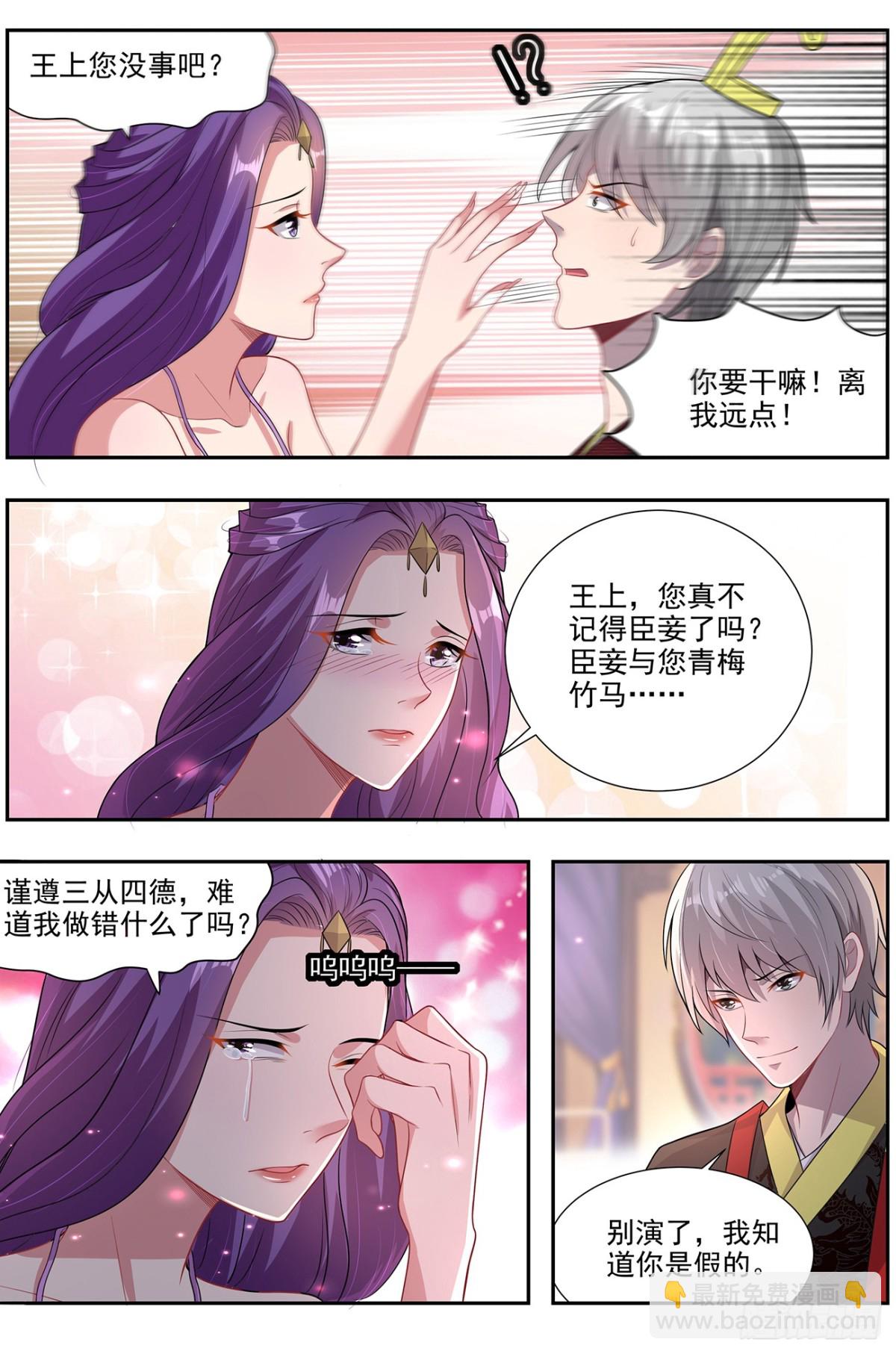 靈通藏蹤 - 十面埋伏 - 2