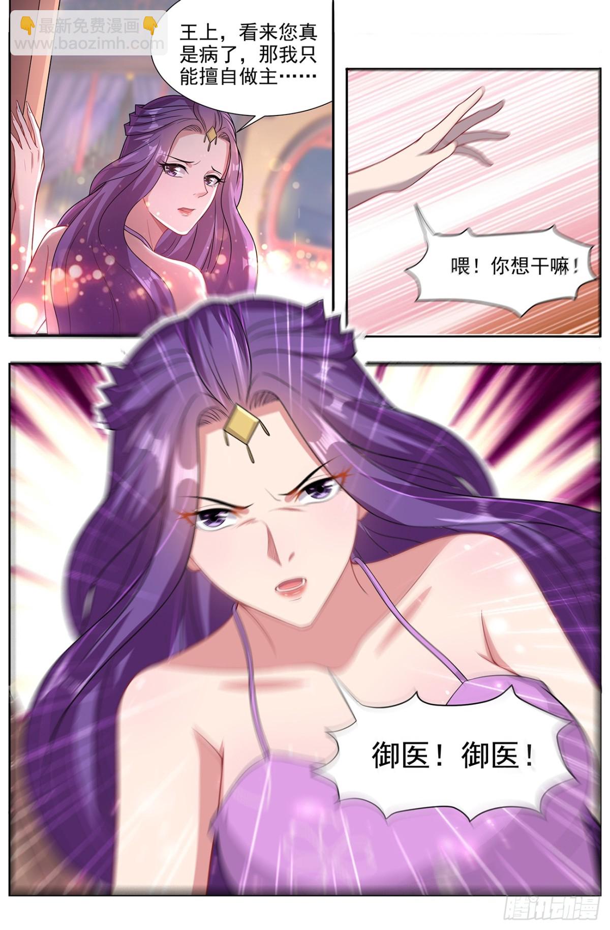 靈通藏蹤 - 十面埋伏 - 3