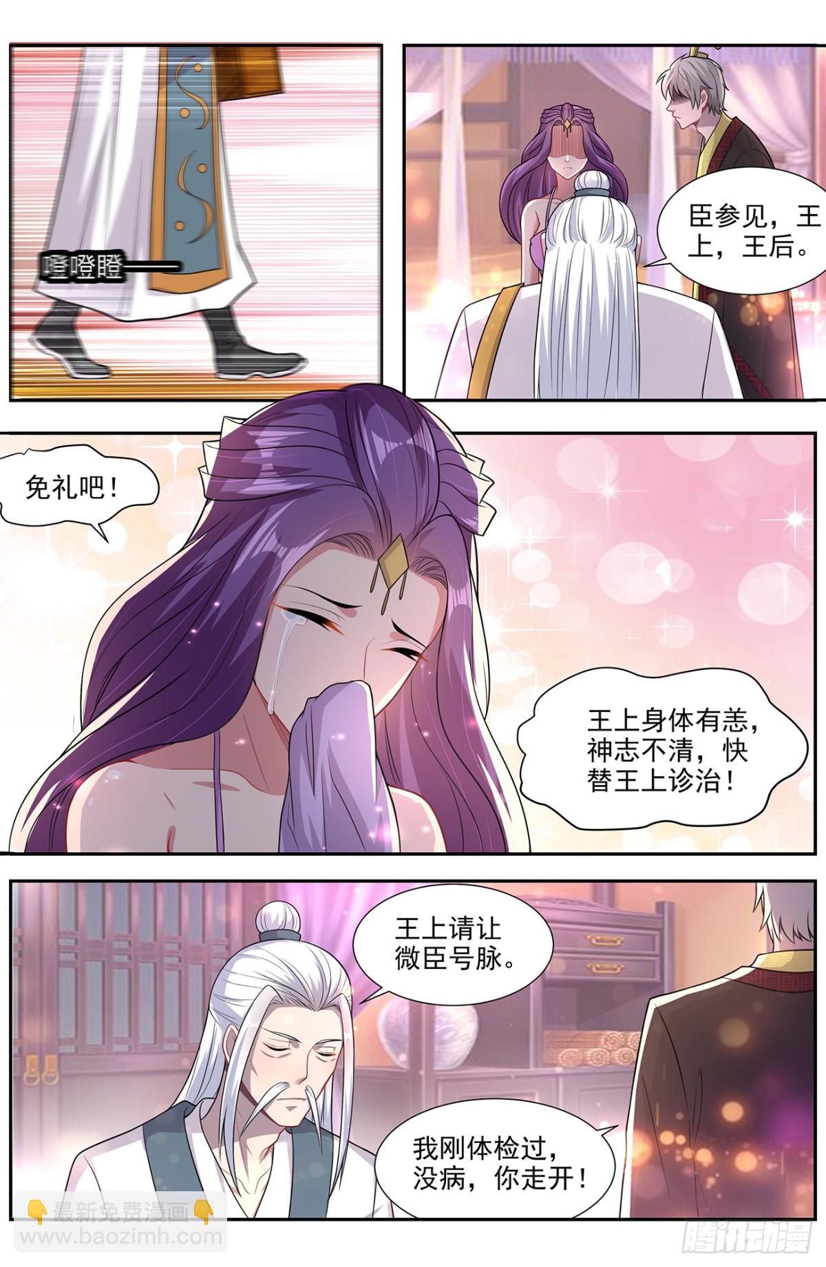 靈通藏蹤 - 十面埋伏 - 1