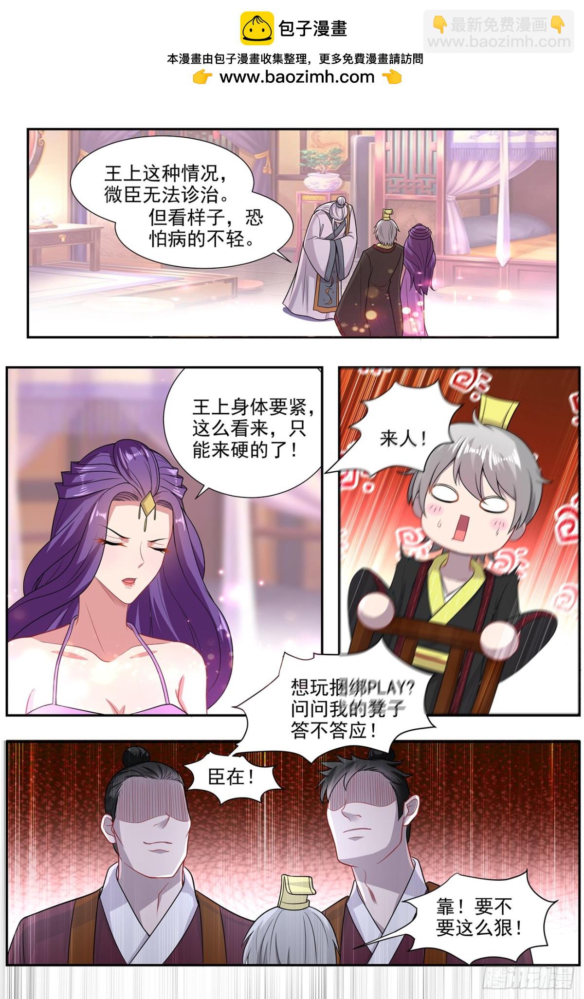 靈通藏蹤 - 十面埋伏 - 2