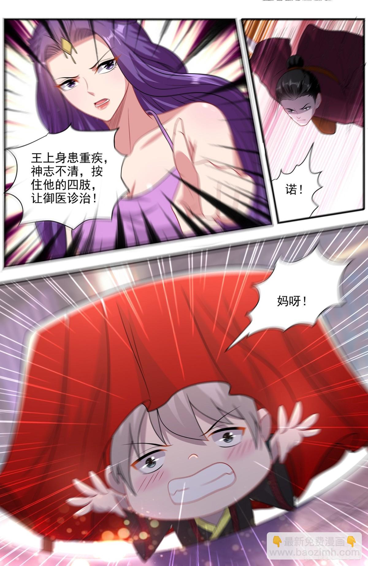 靈通藏蹤 - 十面埋伏 - 3