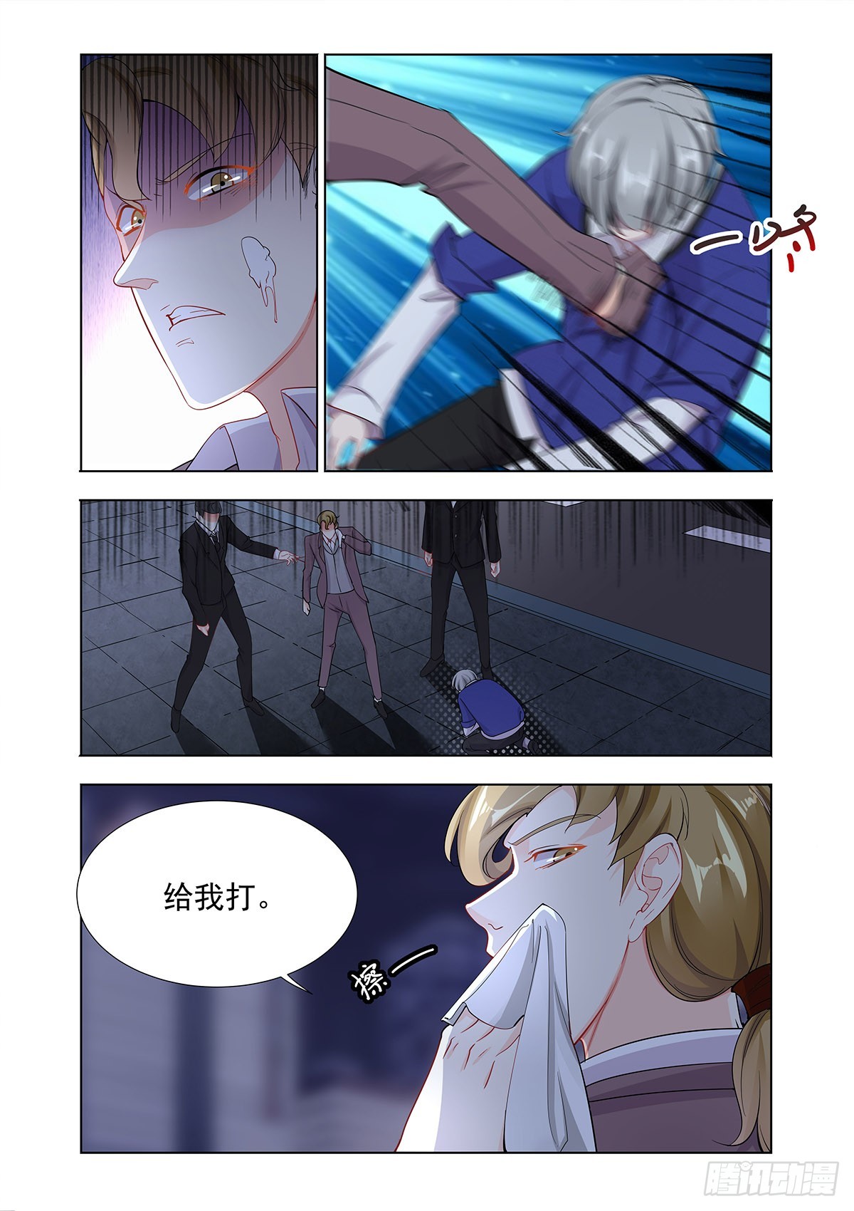 恶少欺凌-第2话