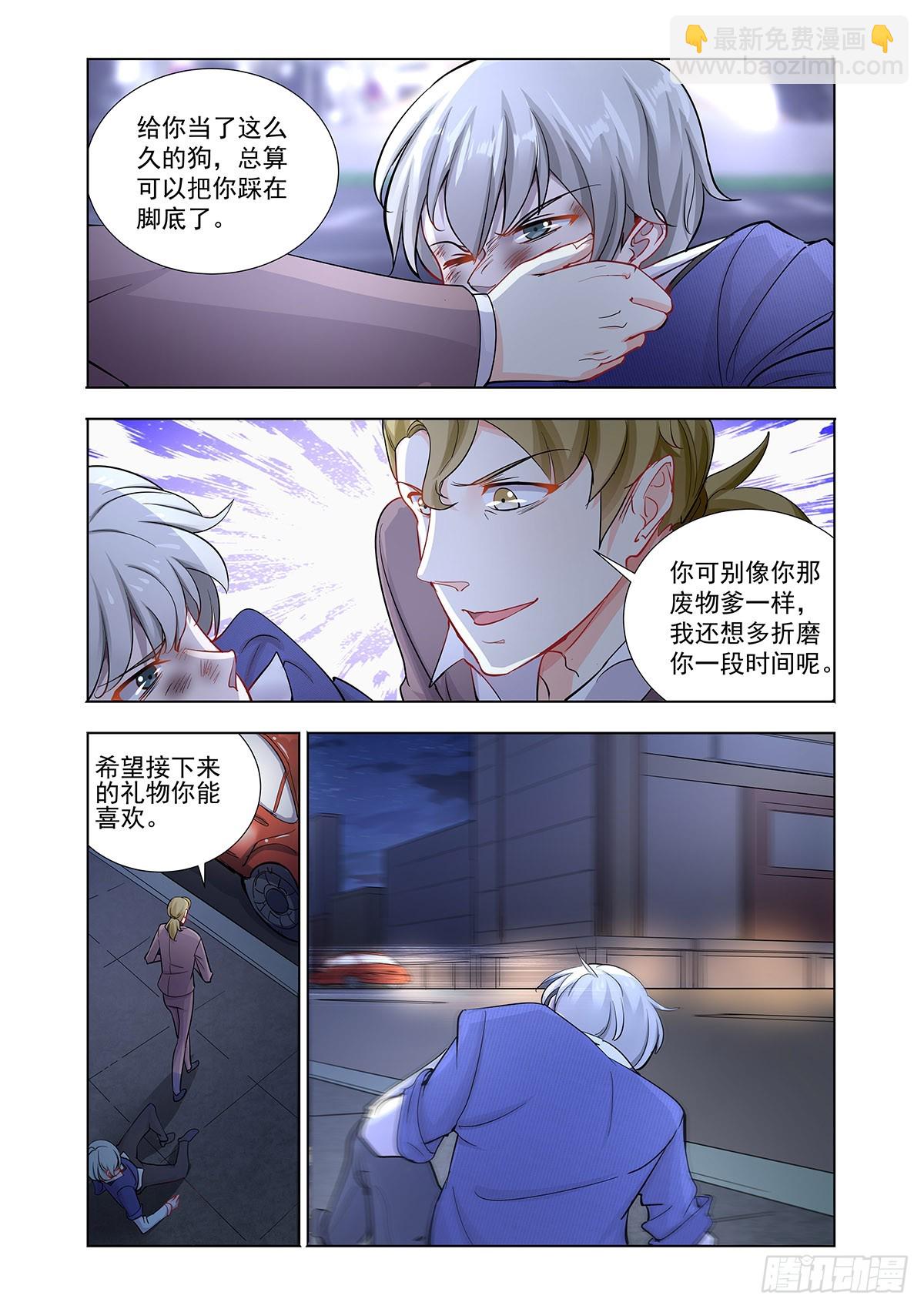 恶少欺凌-第2话