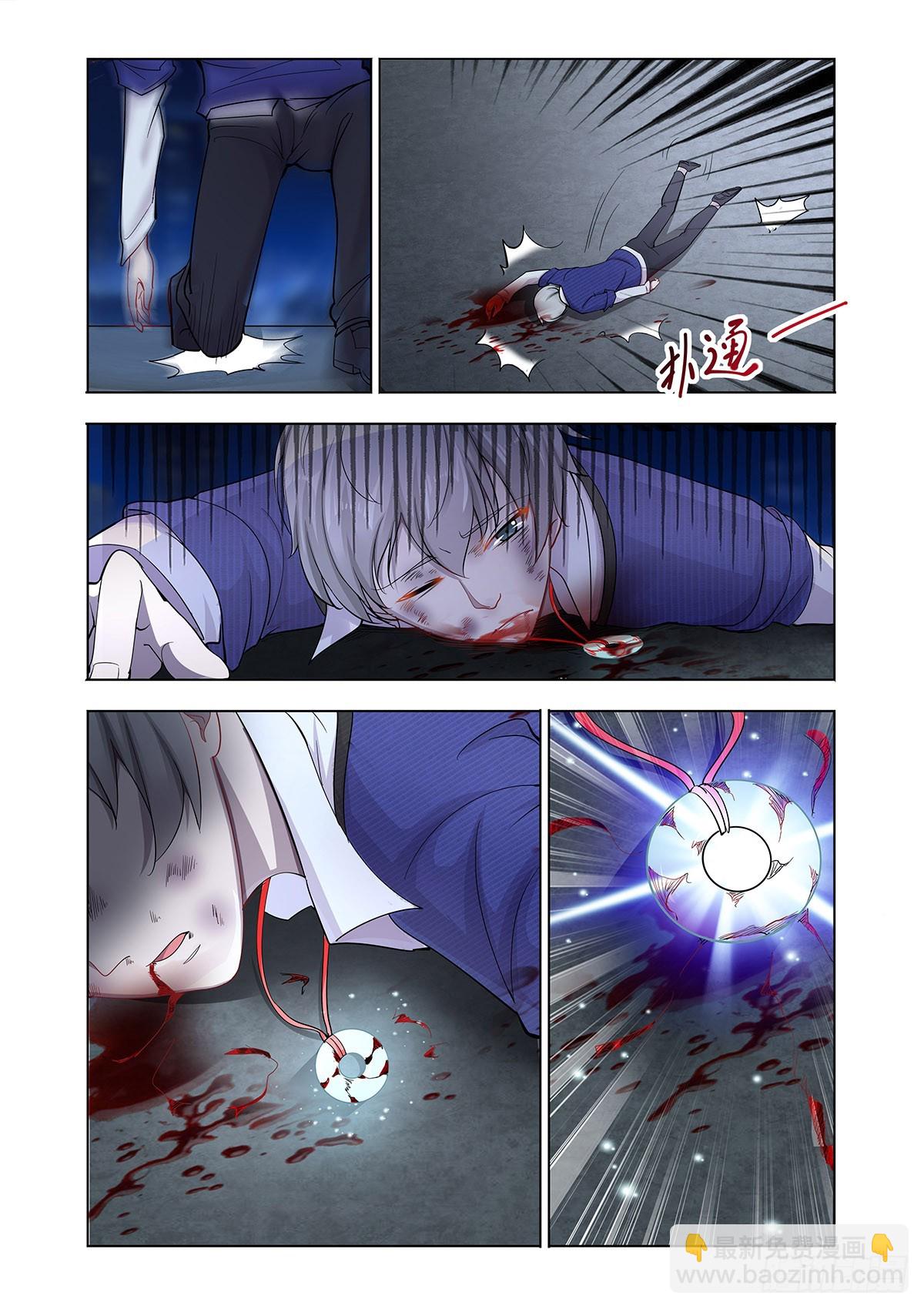 恶少欺凌-第2话