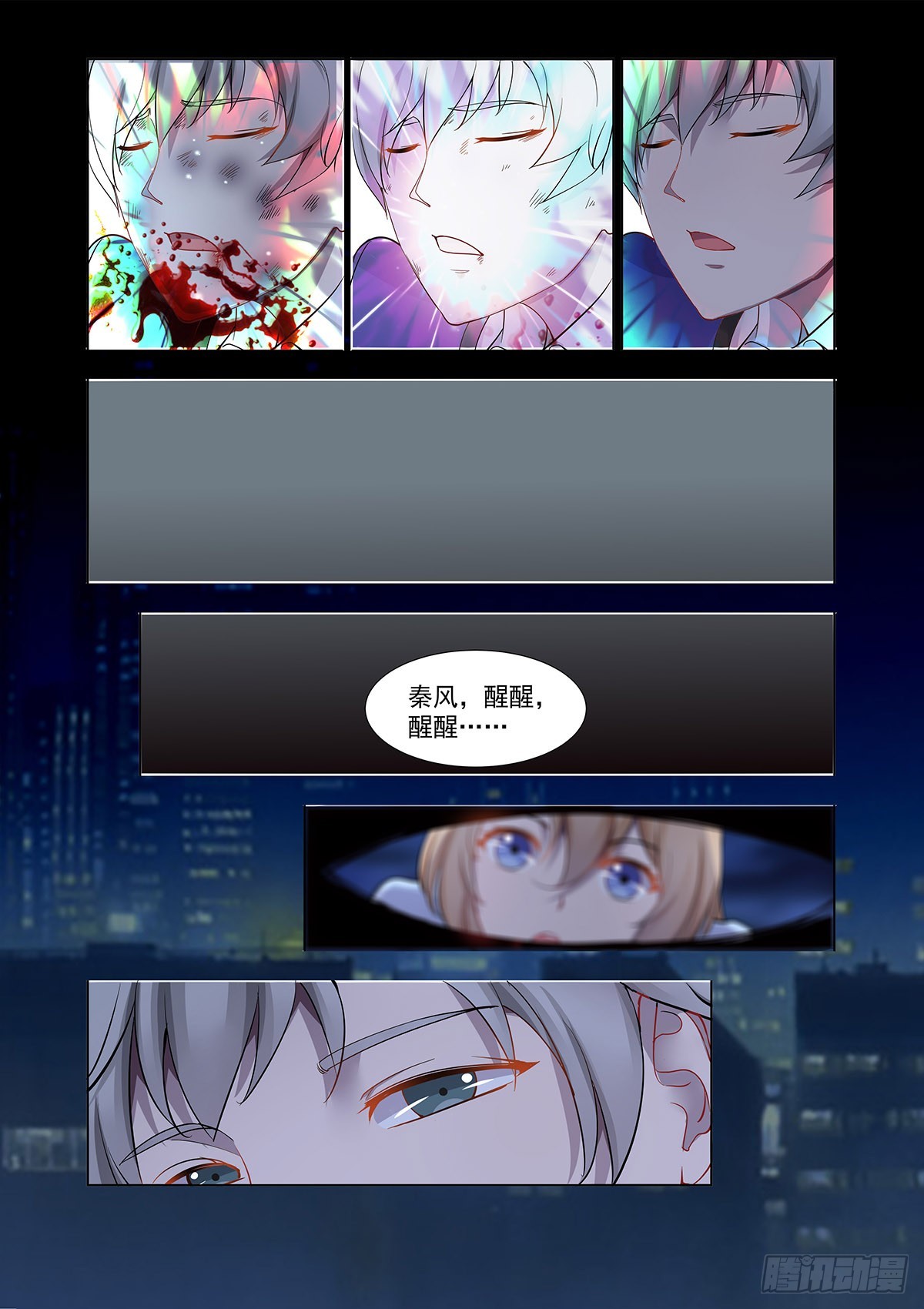 恶少欺凌-第2话