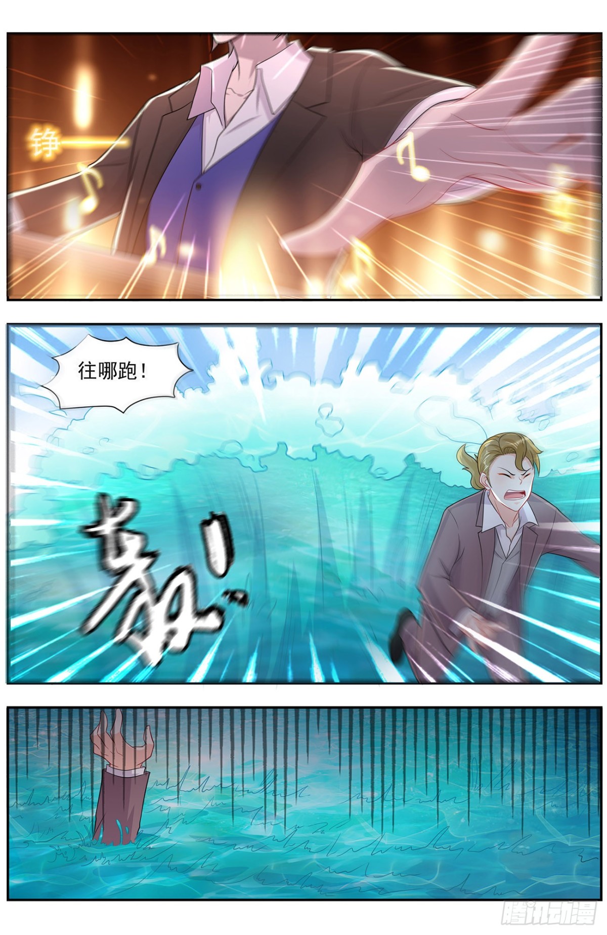 高山流水虐恶少-第20话