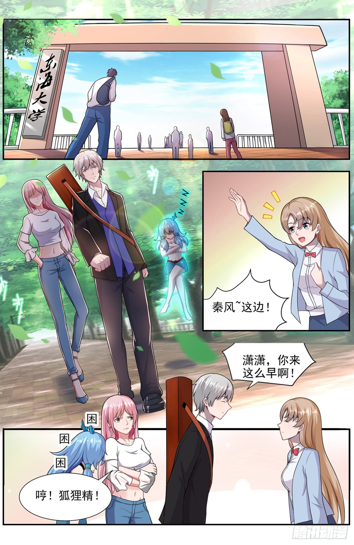 高山流水虐恶少-第20话