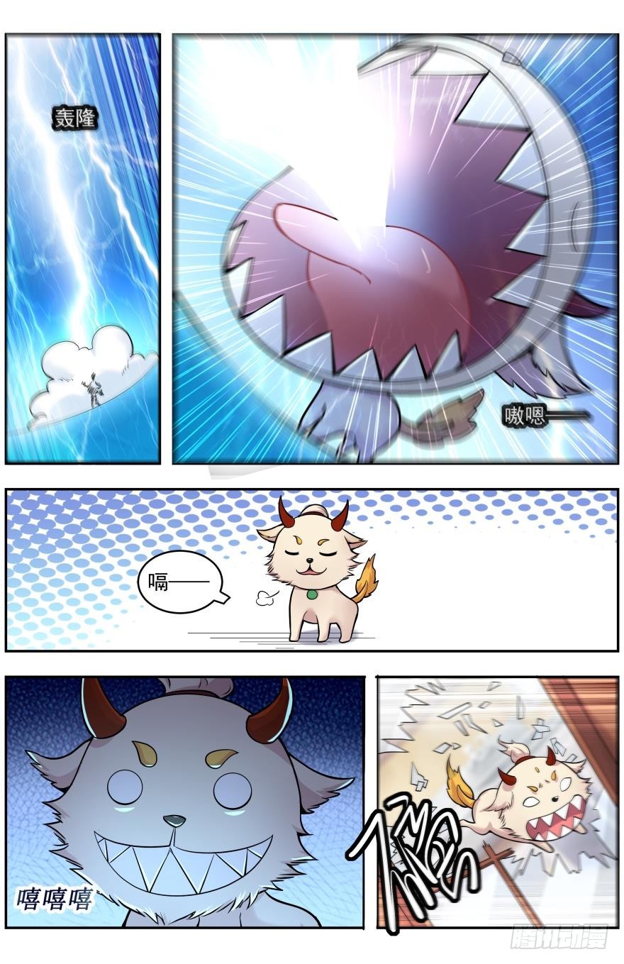 降妖人姐妹-第24话