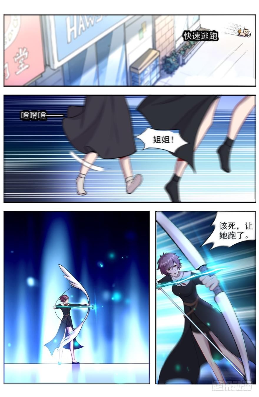 降妖人姐妹-第24话