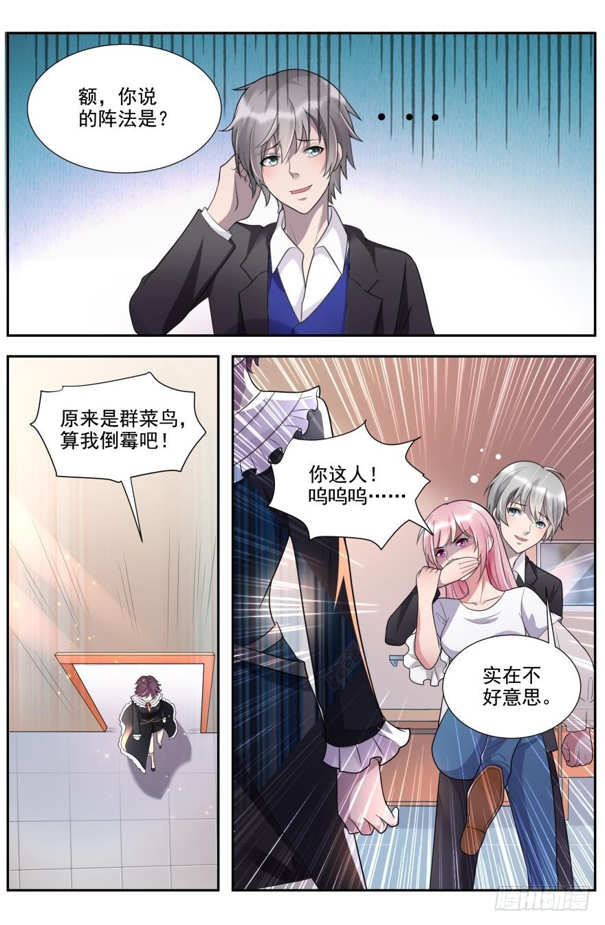 降妖人姐妹-第24话