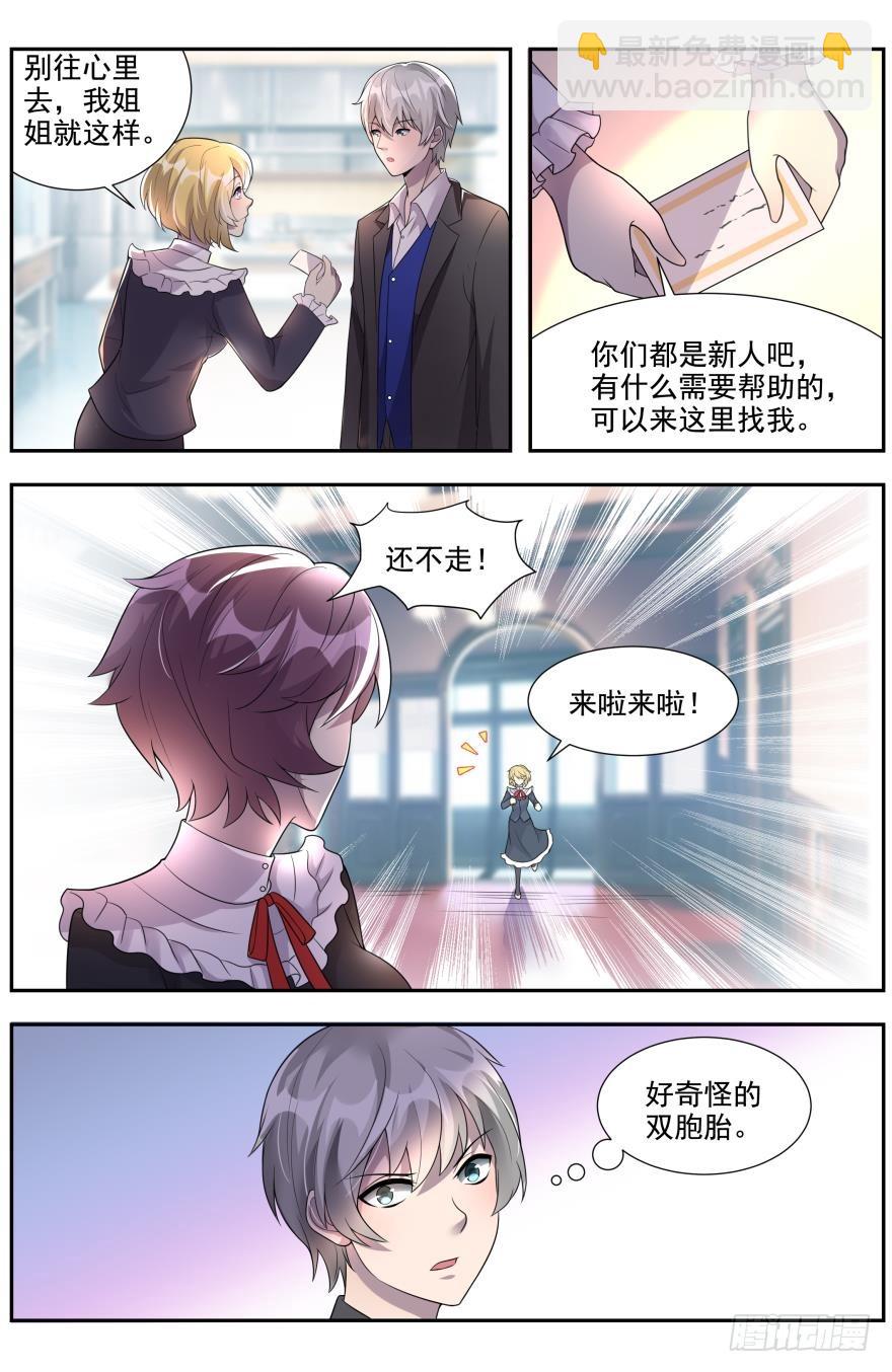 降妖人姐妹-第24话