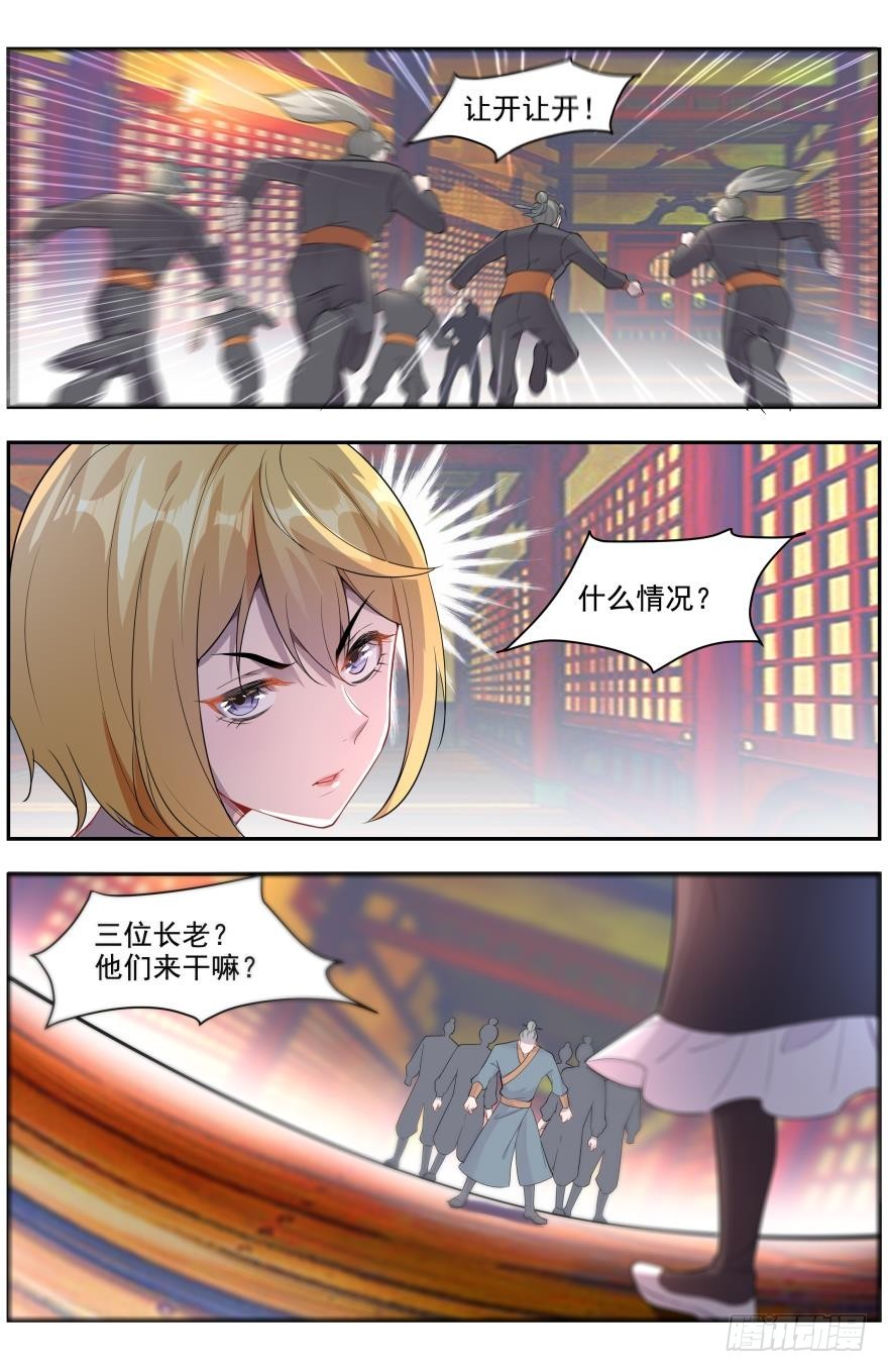 靈通藏蹤 - 交出萬靈妖玉？ - 2