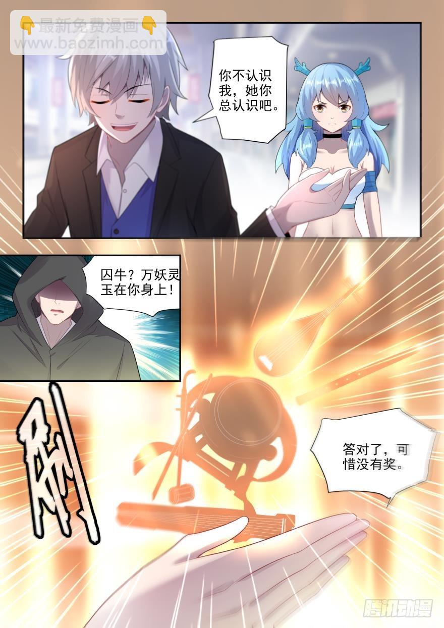 人多了不起啊-第28话