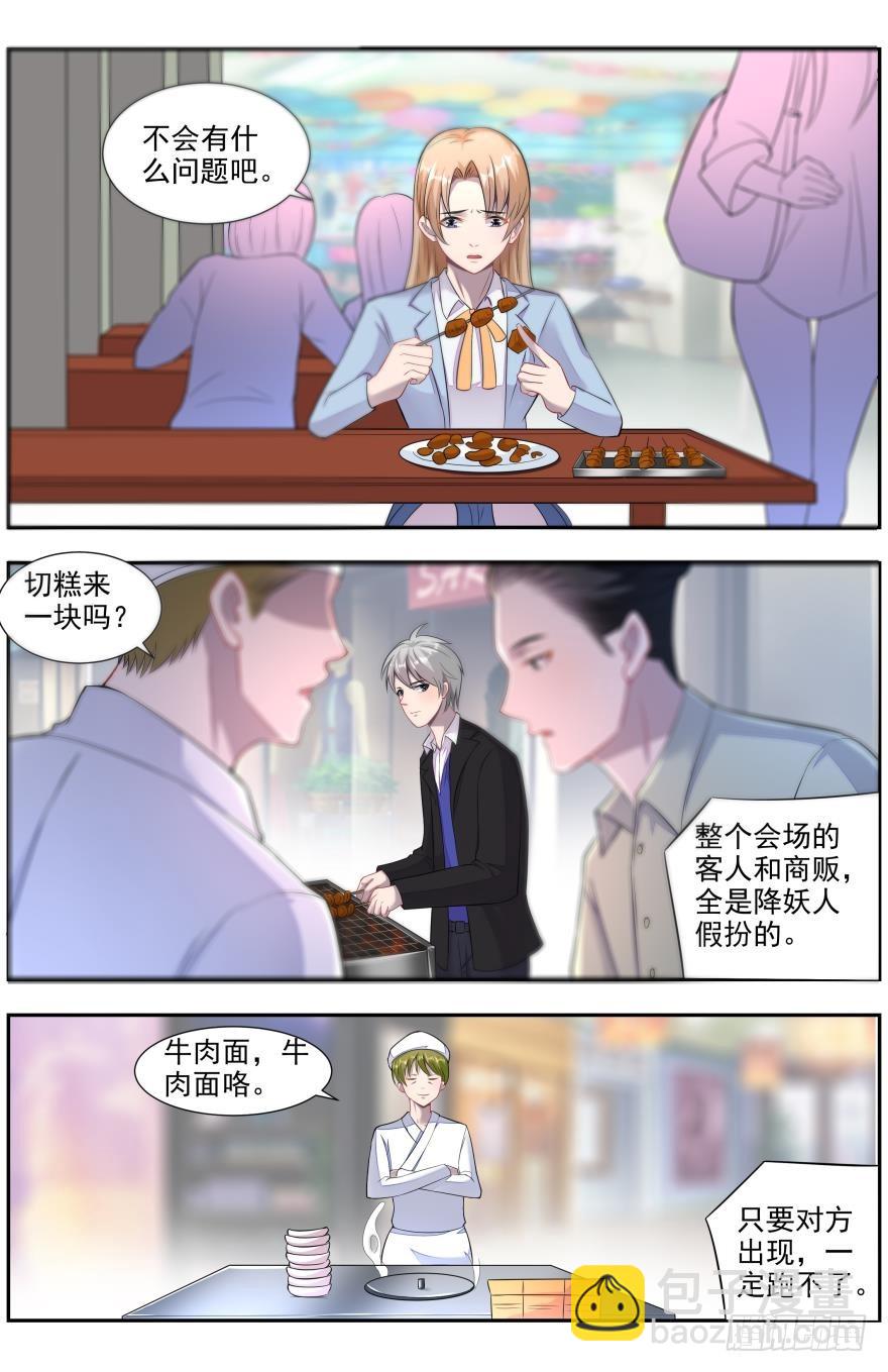 人多了不起啊-第28话