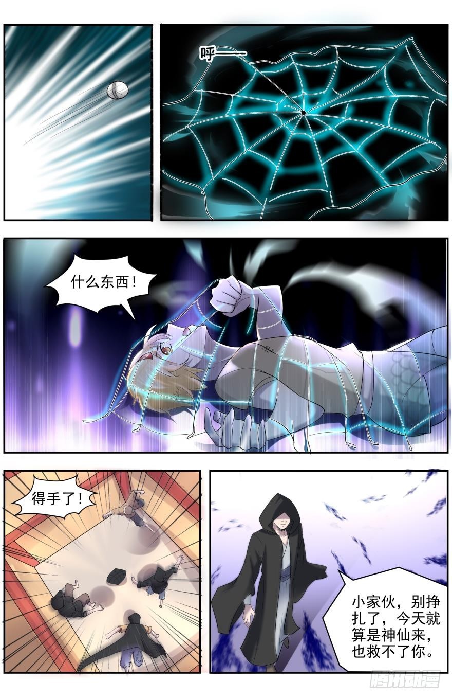 人多了不起啊-第28话