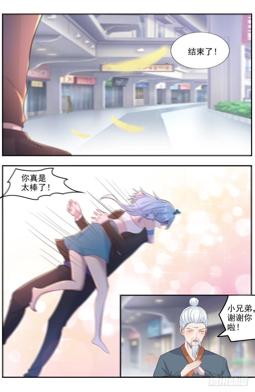 靈通藏蹤 - 大仇得報 - 1