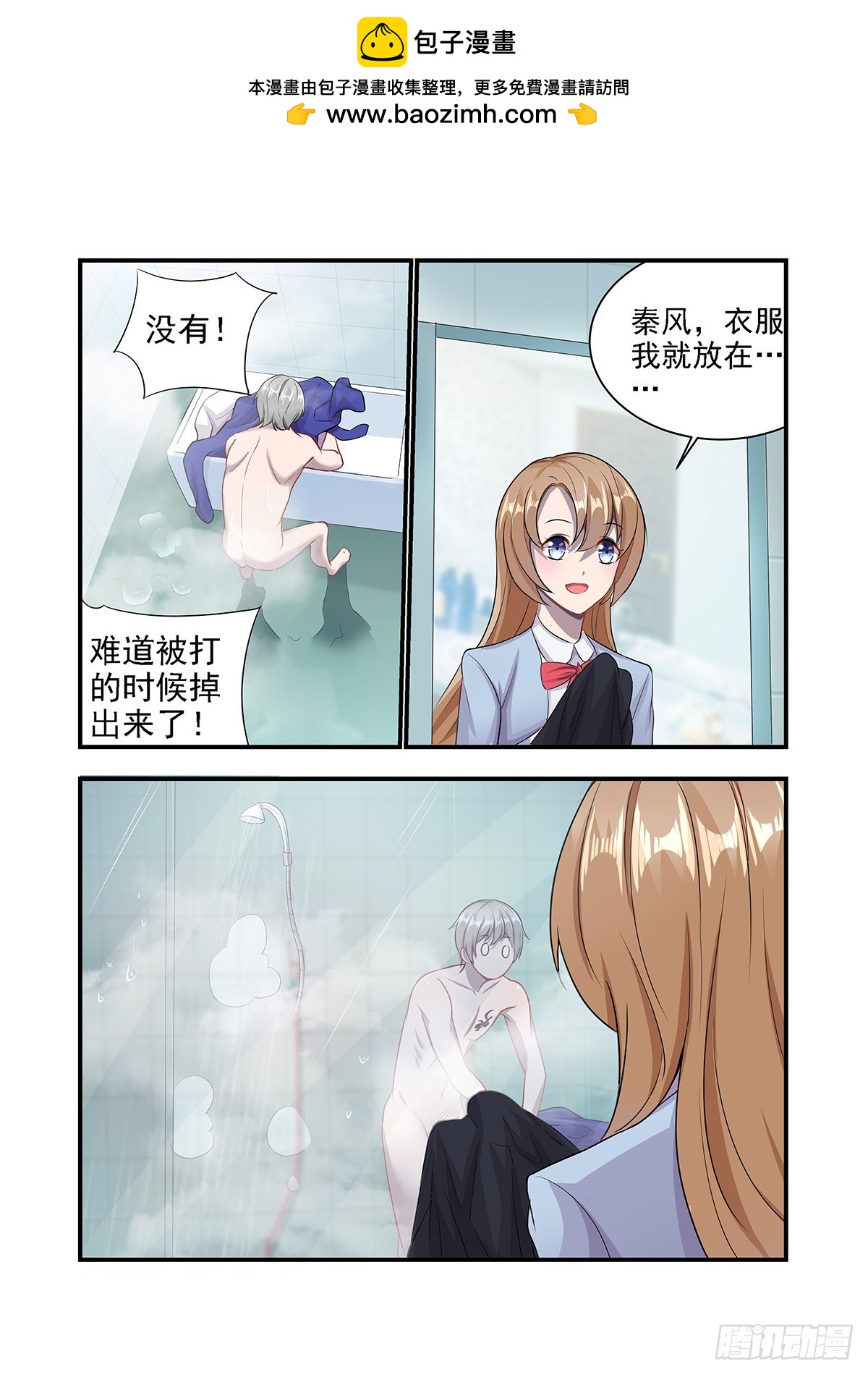 玉佩变少女-第4话