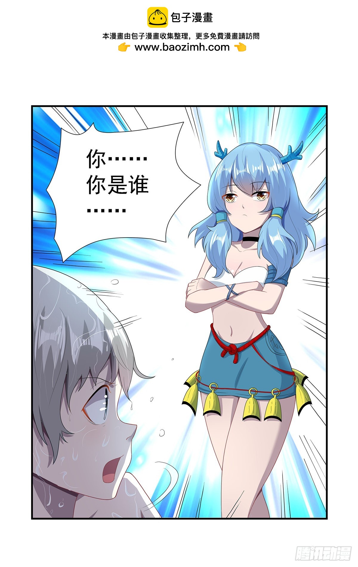 玉佩变少女-第4话