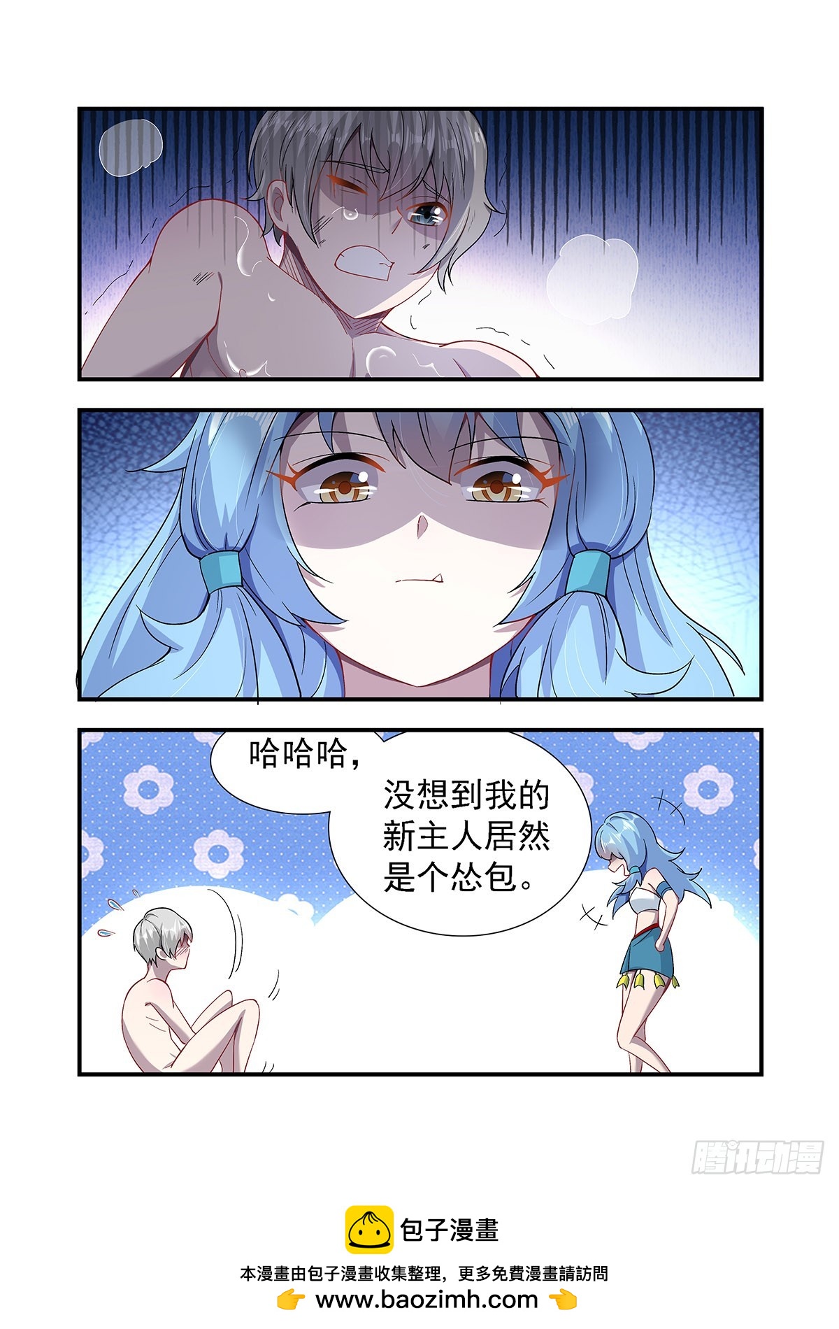 玉佩变少女-第4话