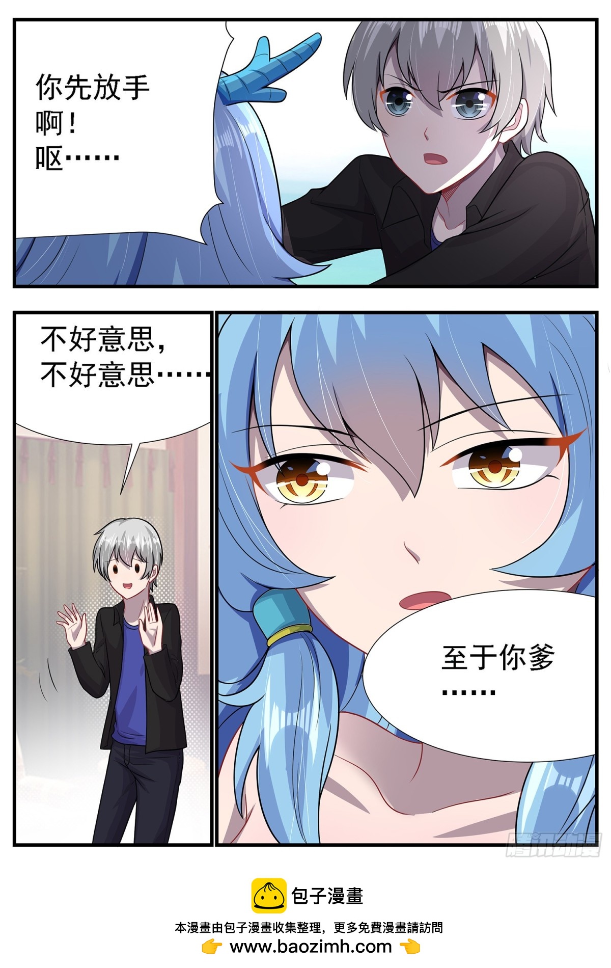 万妖灵玉-第6话