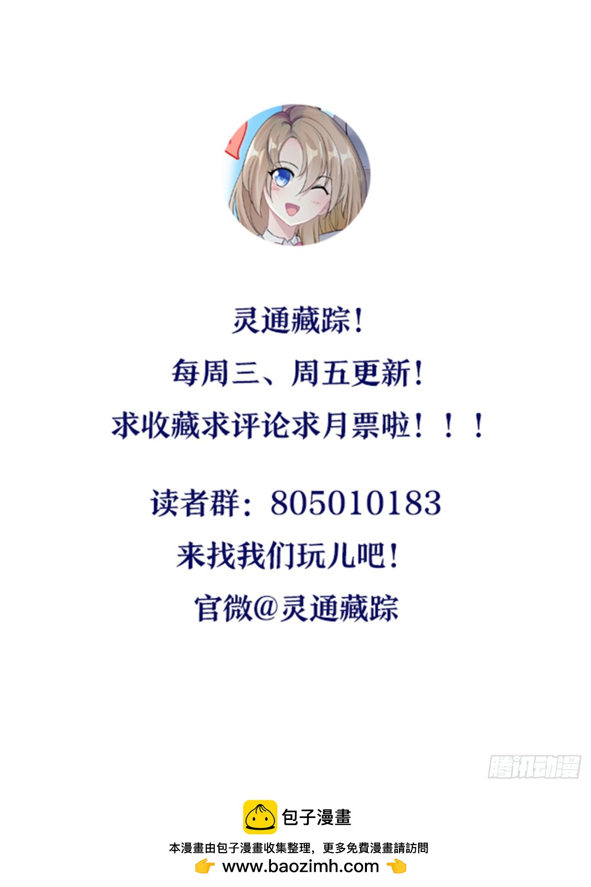 靈通藏蹤 - 強闖女廁所 - 2