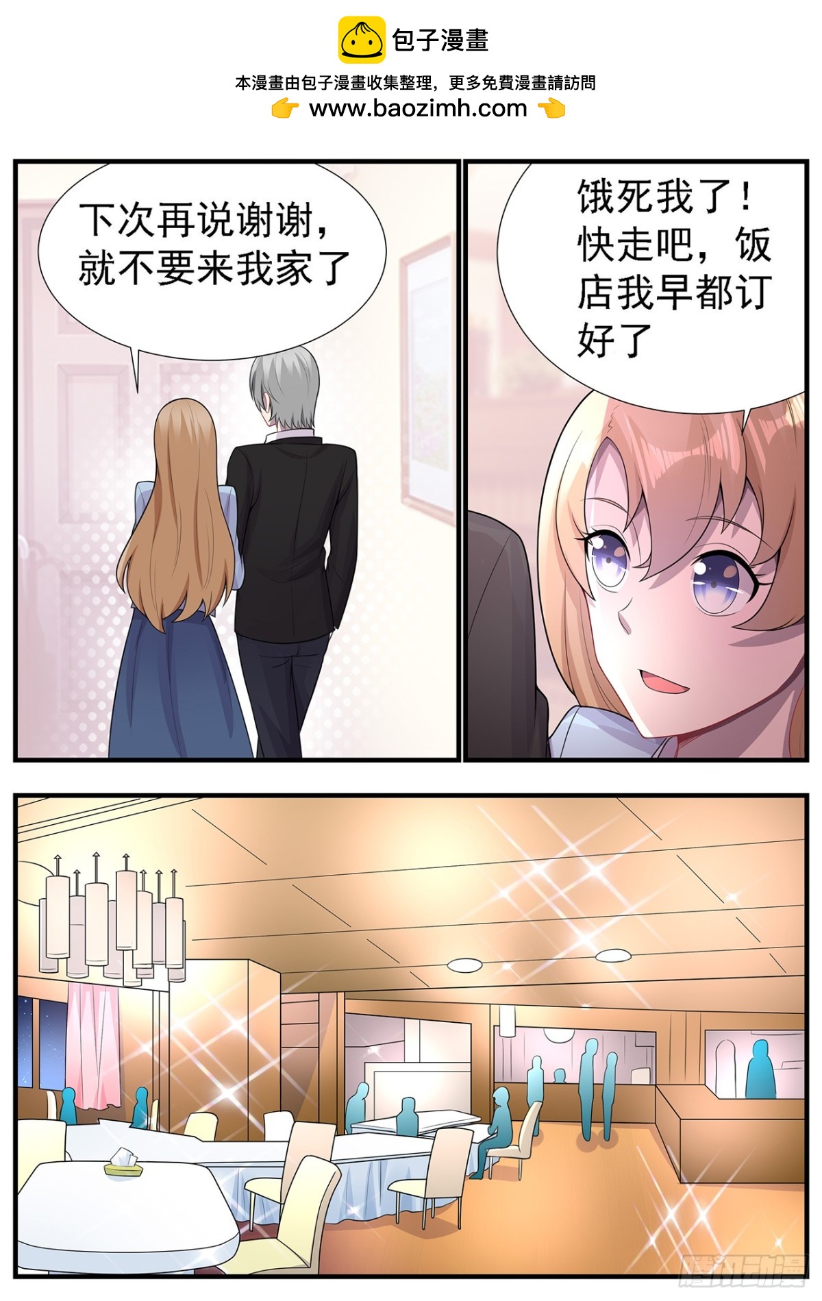 靈通藏蹤 - 強闖女廁所 - 1