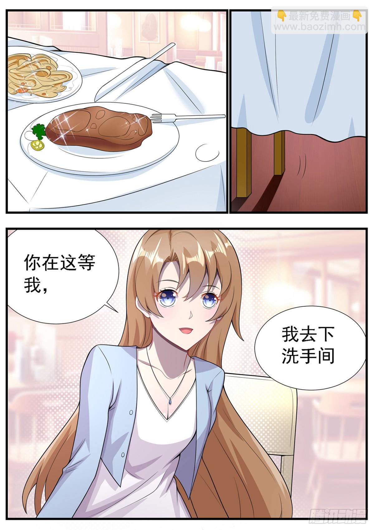 靈通藏蹤 - 強闖女廁所 - 2