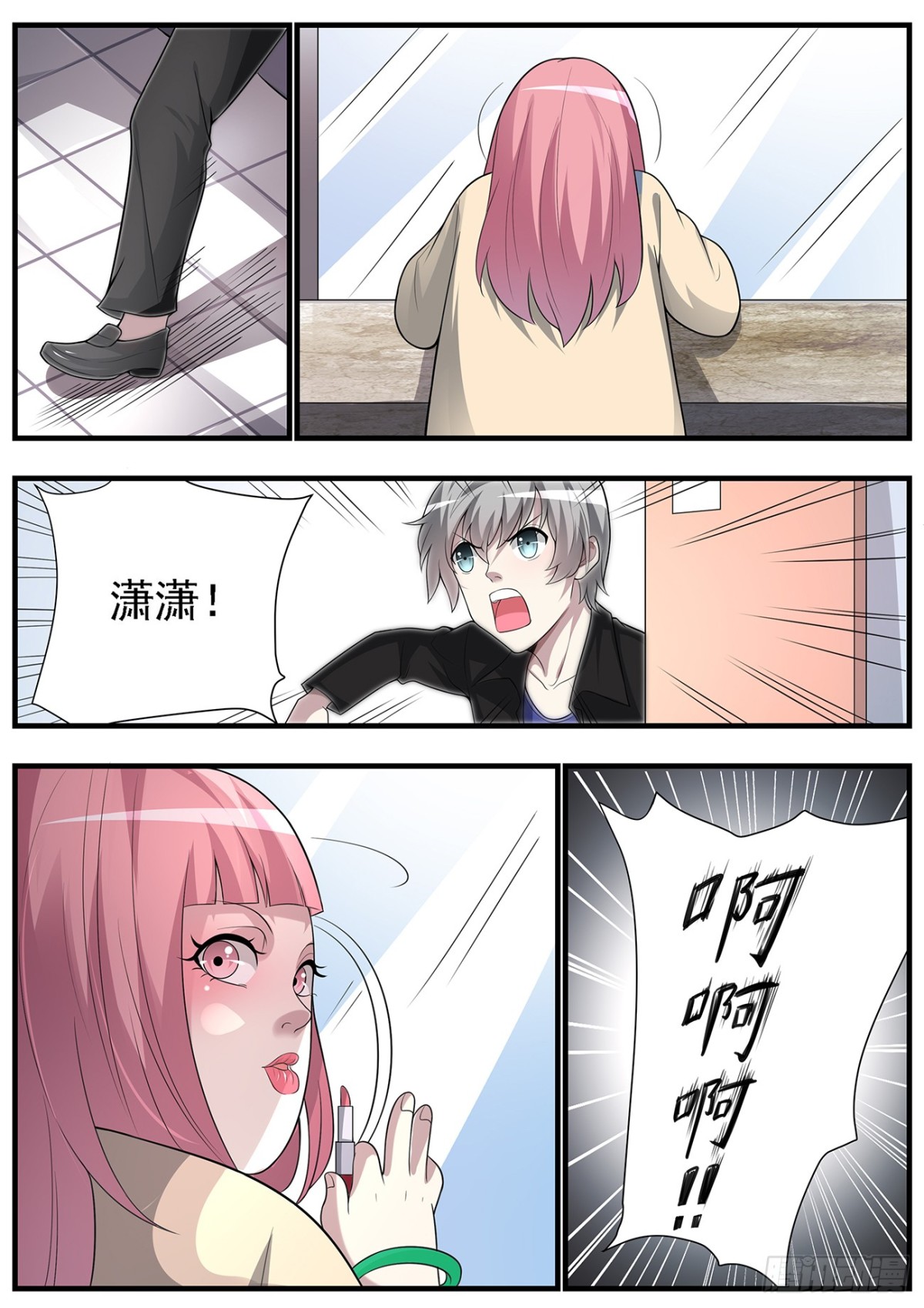靈通藏蹤 - 強闖女廁所 - 3