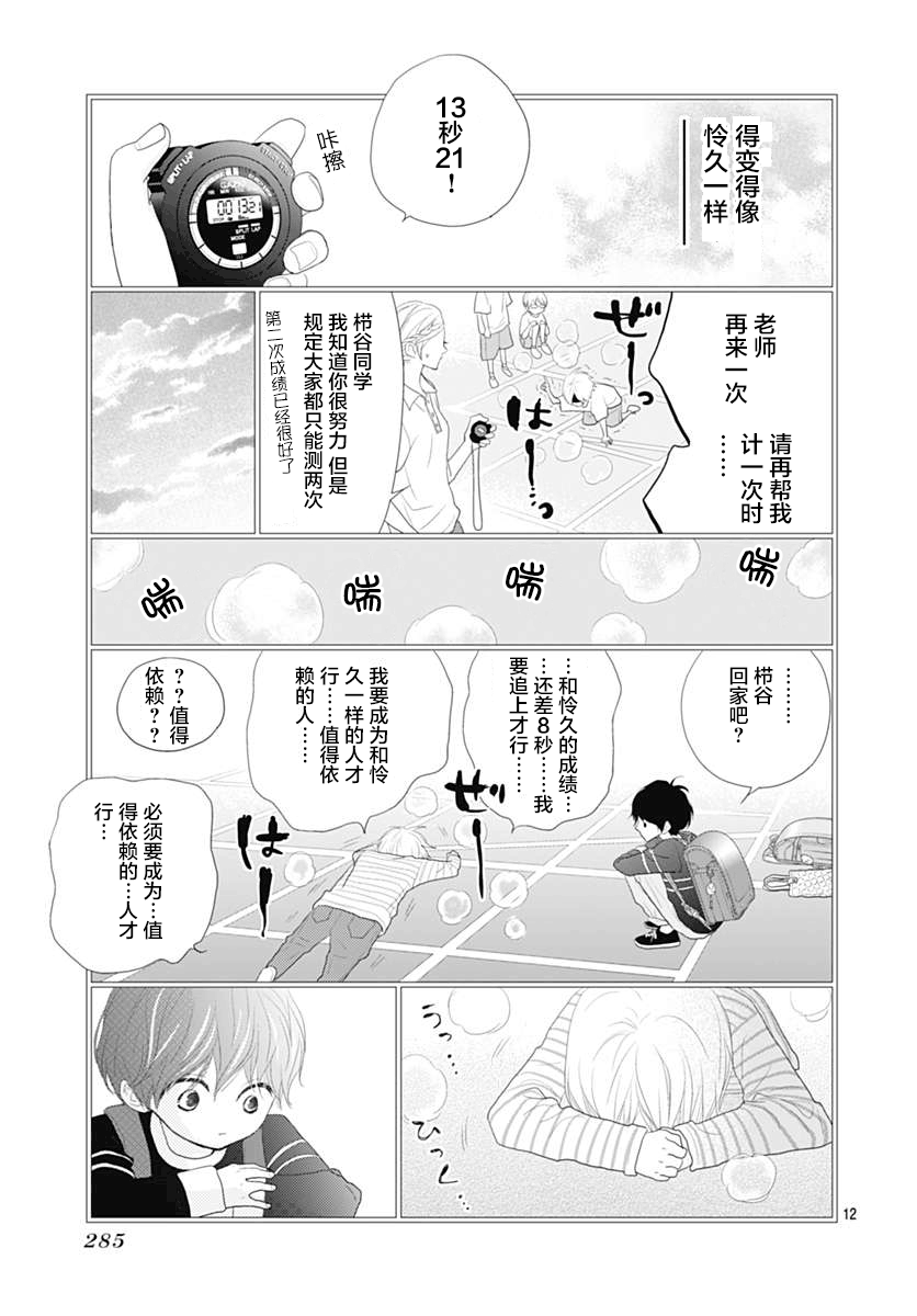 領土M的居民 - 第10話 - 5