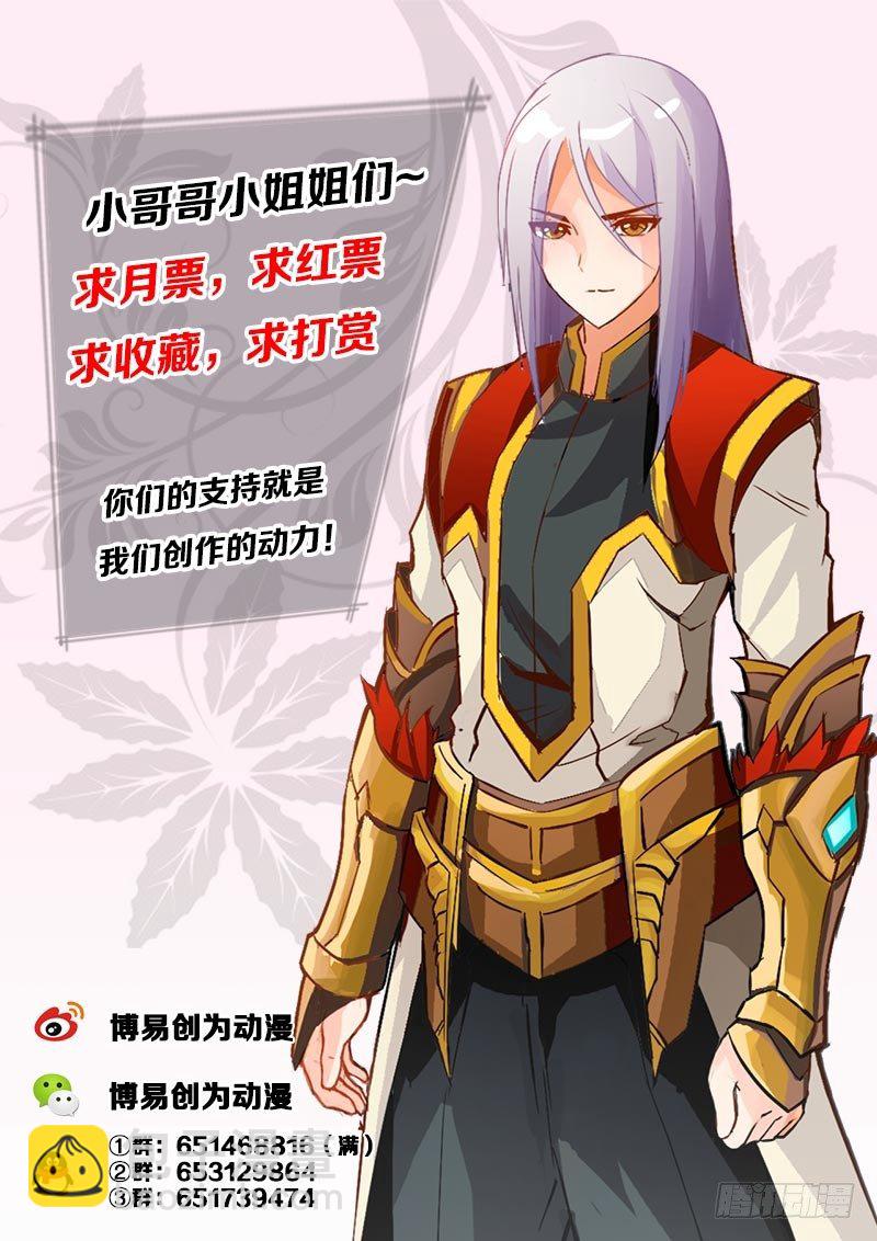 靈武帝尊 - 第1話 新的世界 - 2