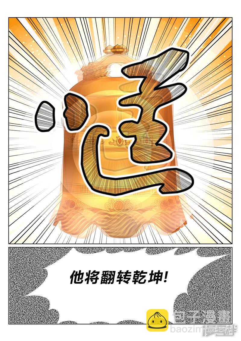 靈武帝尊 - 第113話 鍾絕谷 - 2