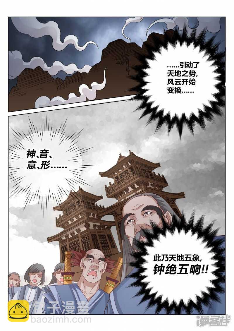 靈武帝尊 - 第115話 領悟 - 2