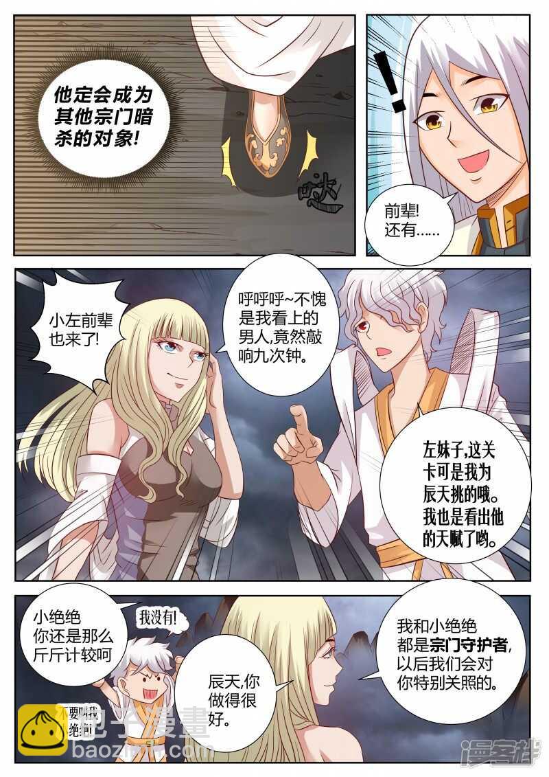 靈武帝尊 - 第115話 領悟 - 2