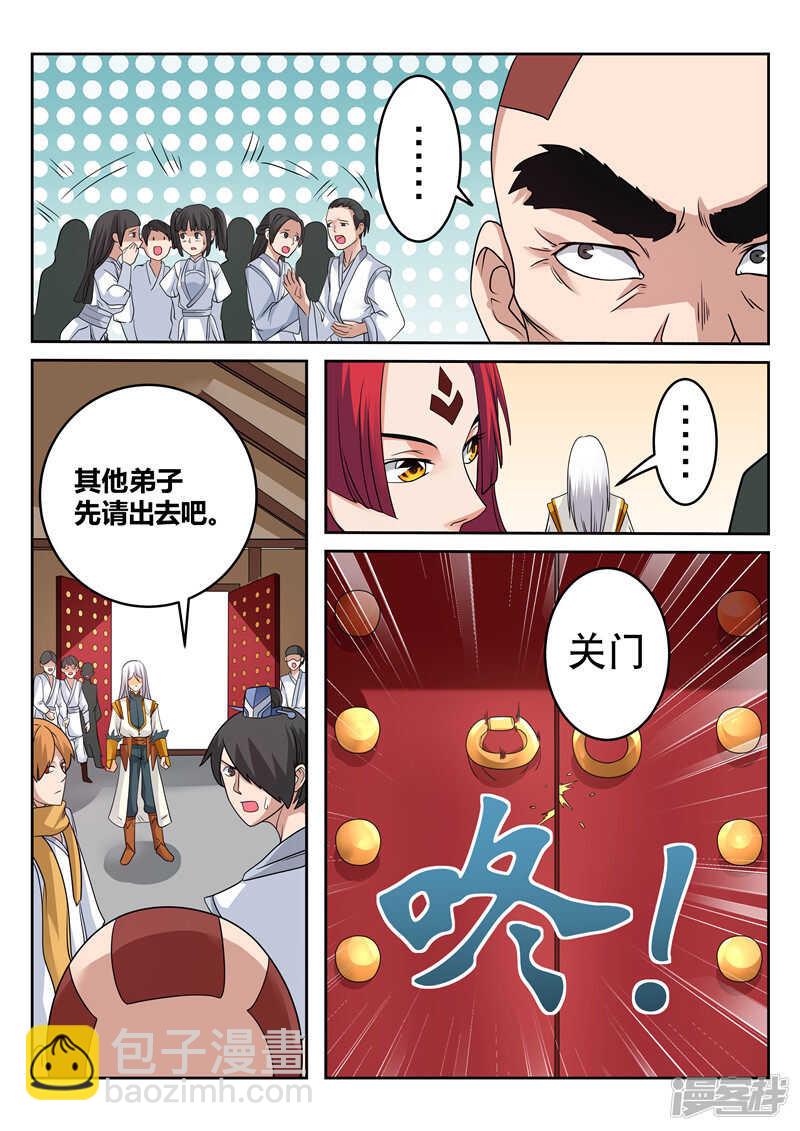 靈武帝尊 - 第117話 宗門守護者 - 1