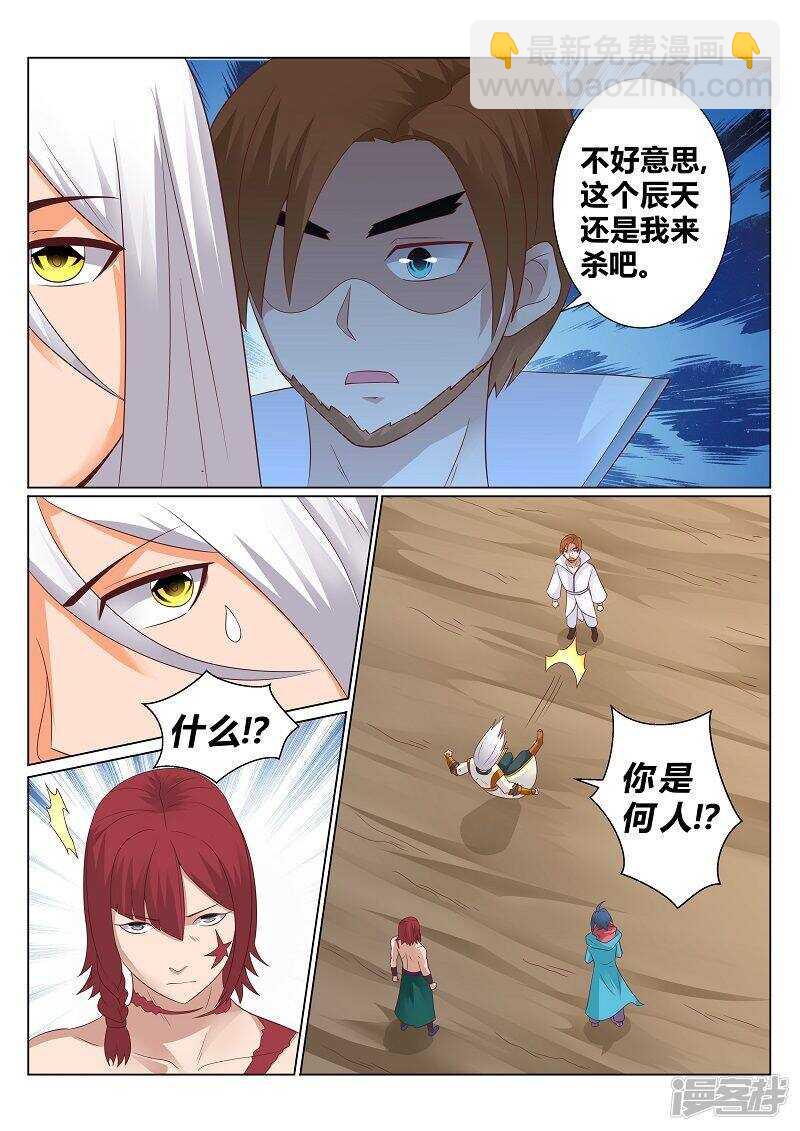 靈武帝尊 - 第129話 逃出生天 - 2