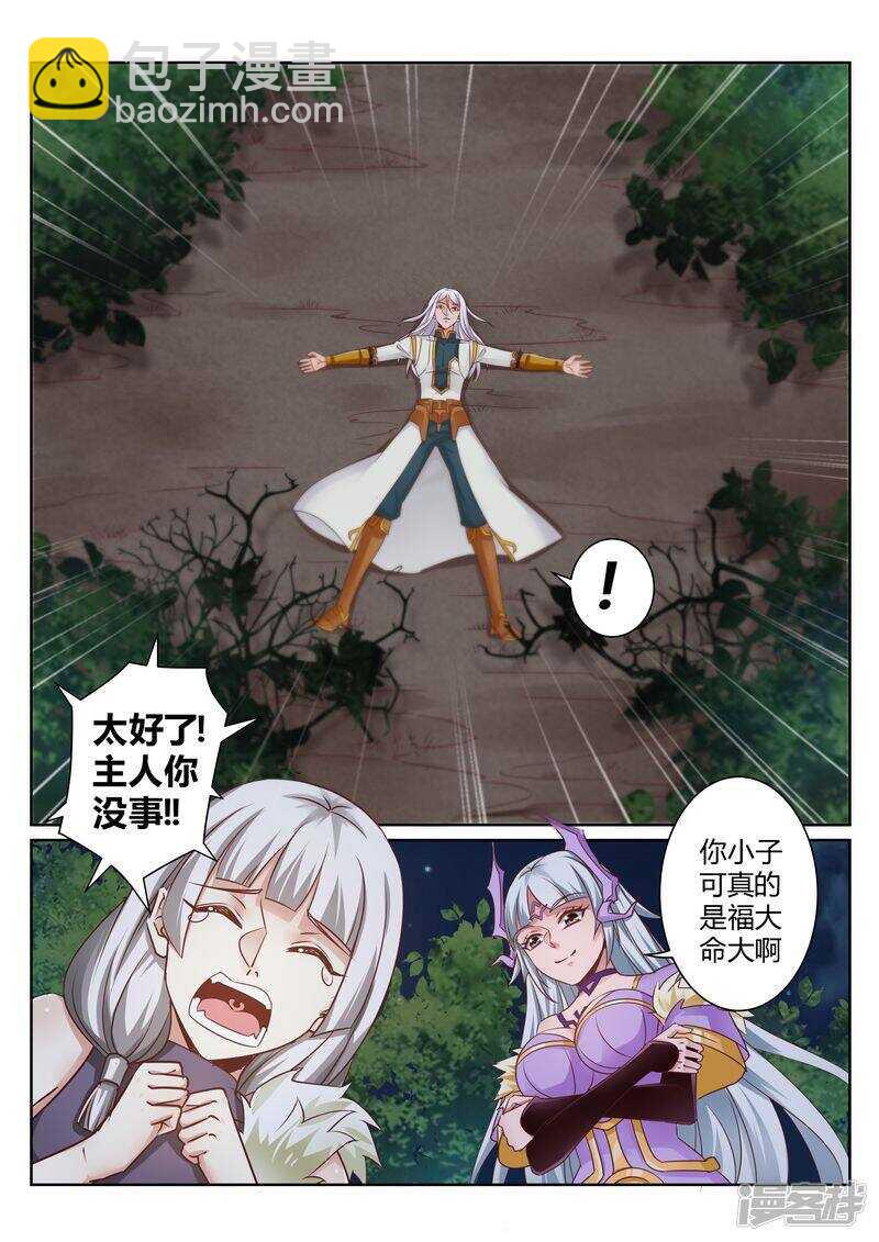 靈武帝尊 - 第131話 核心弟子 - 1