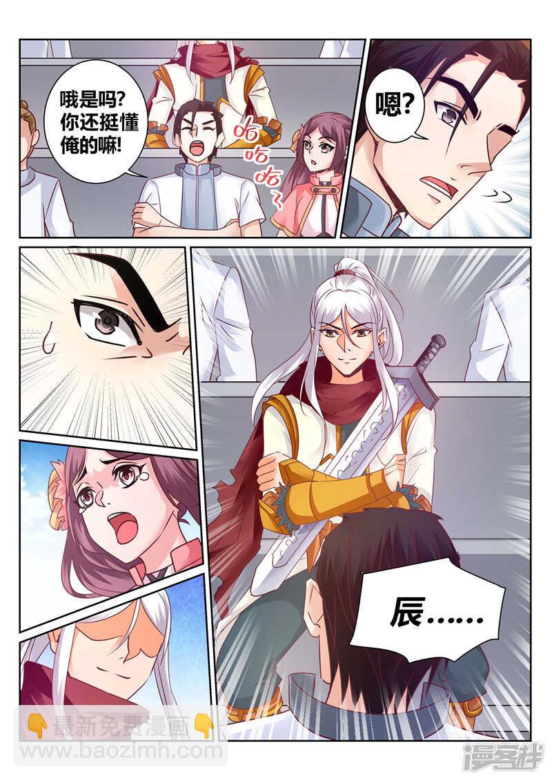 靈武帝尊 - 第137話 上古文字 - 1